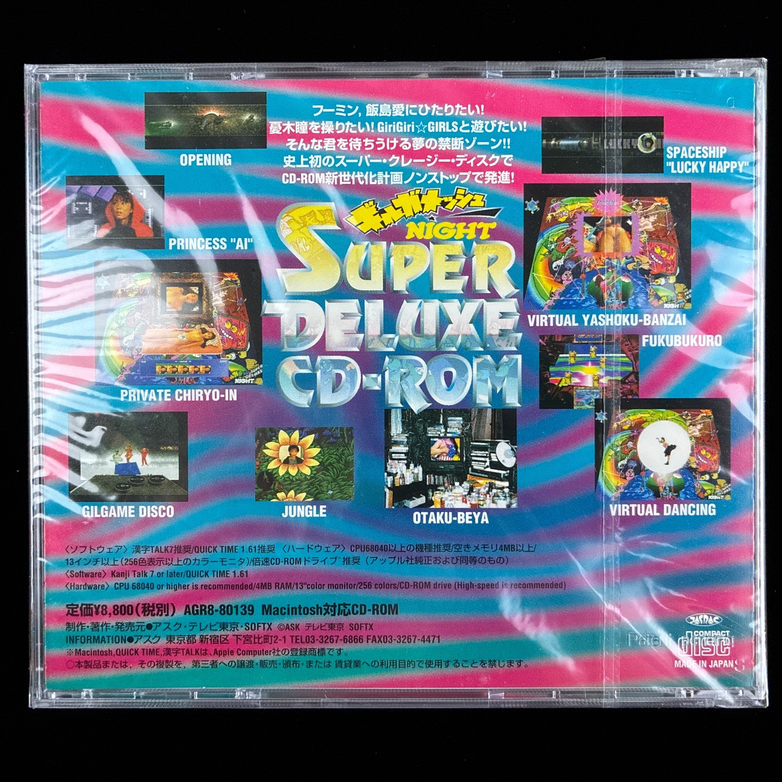 Ai Iijima Gilgamesh NIGHT SUPER DELUXE CD-ROM Macintosh Game Software Japan