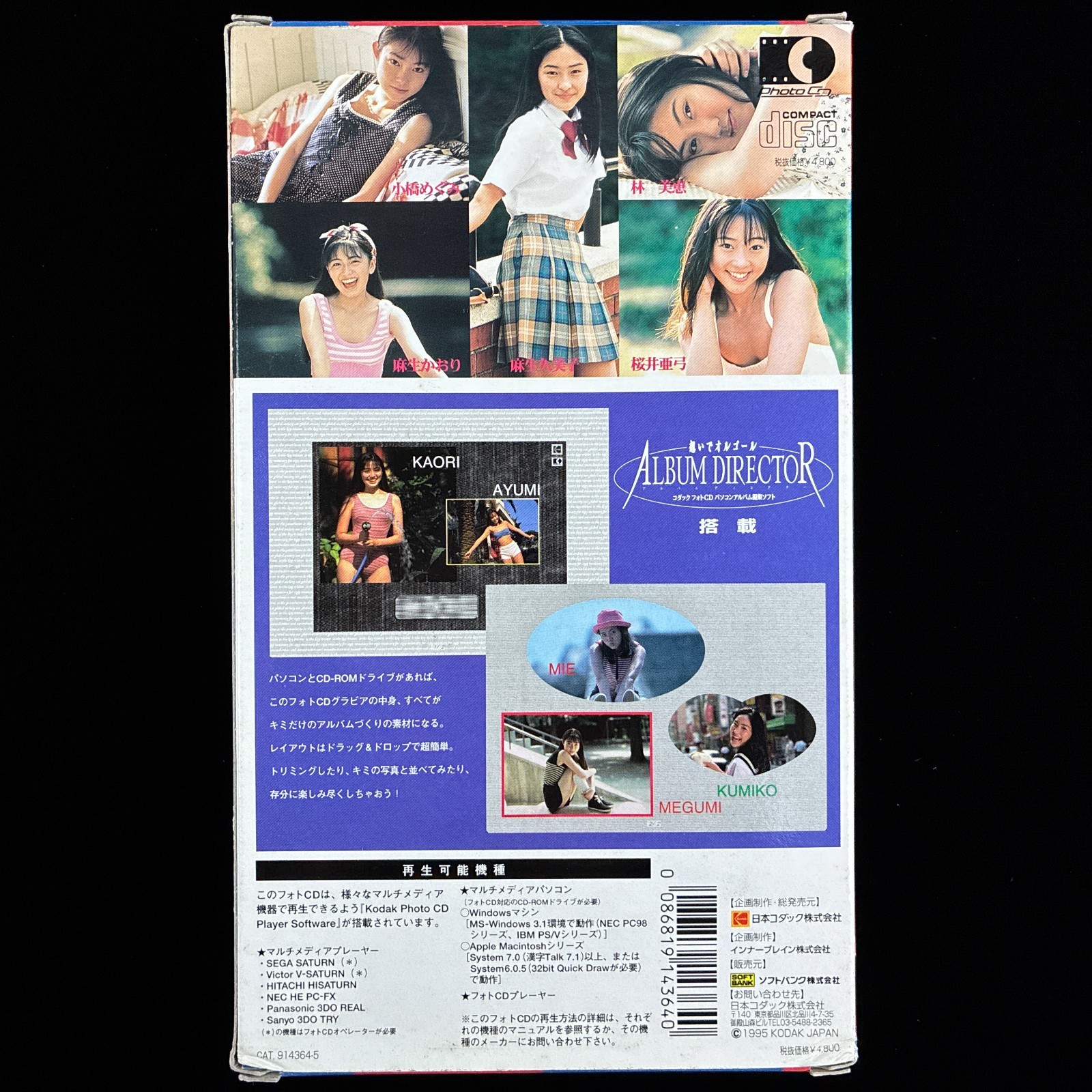 SoftBank 15-Second Cinderella Commercial Kodak Idol Photo CD Vol. 16 Photobook