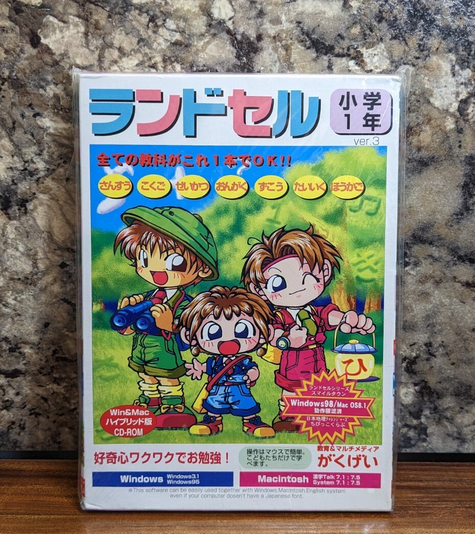New Gakugei Randoseru Shougakkou 1-Nensei Japanese Educational Software Box RARE