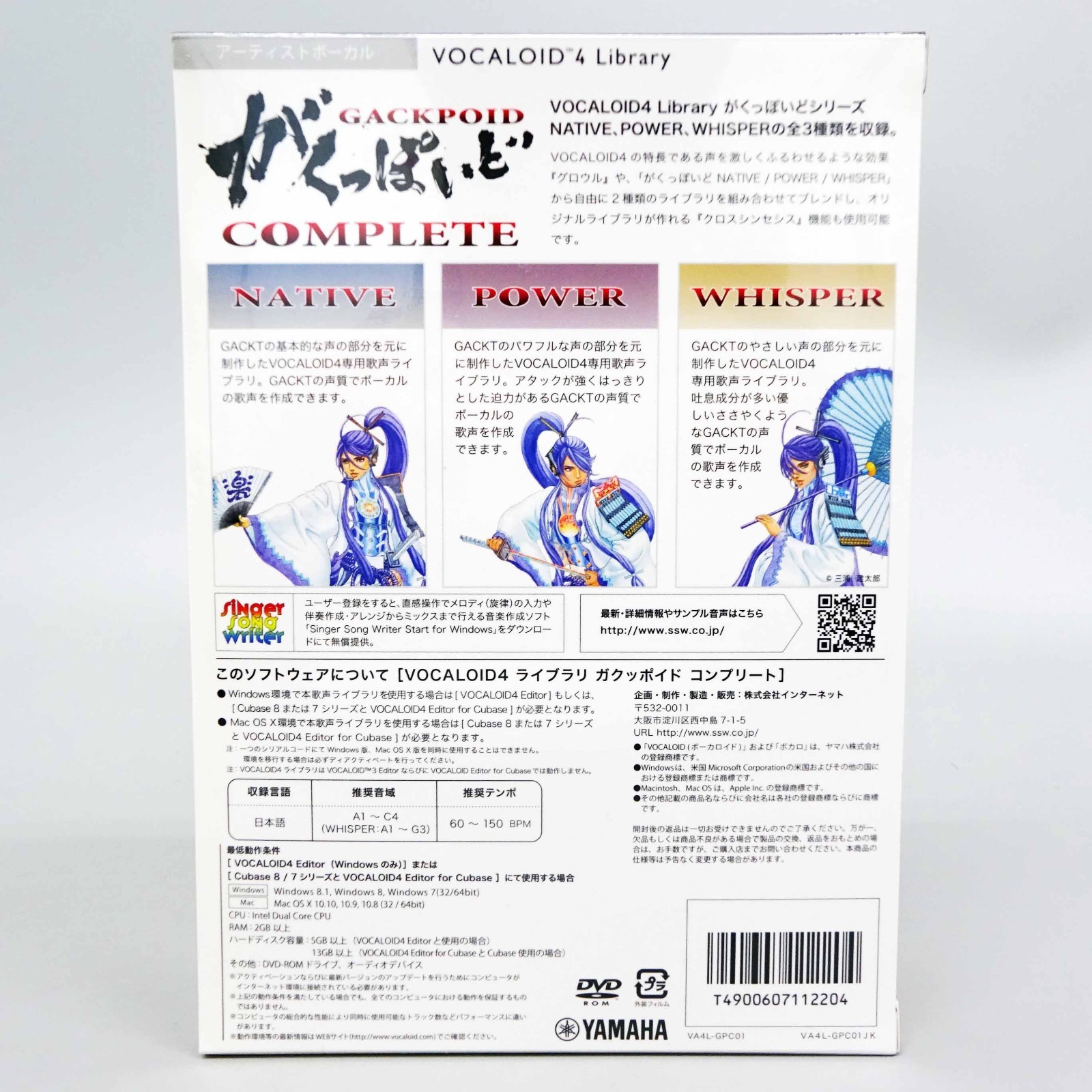 Internet VOCALOID4 Library Gackpoid COMPLETE Windows Mac Software Japan NEW