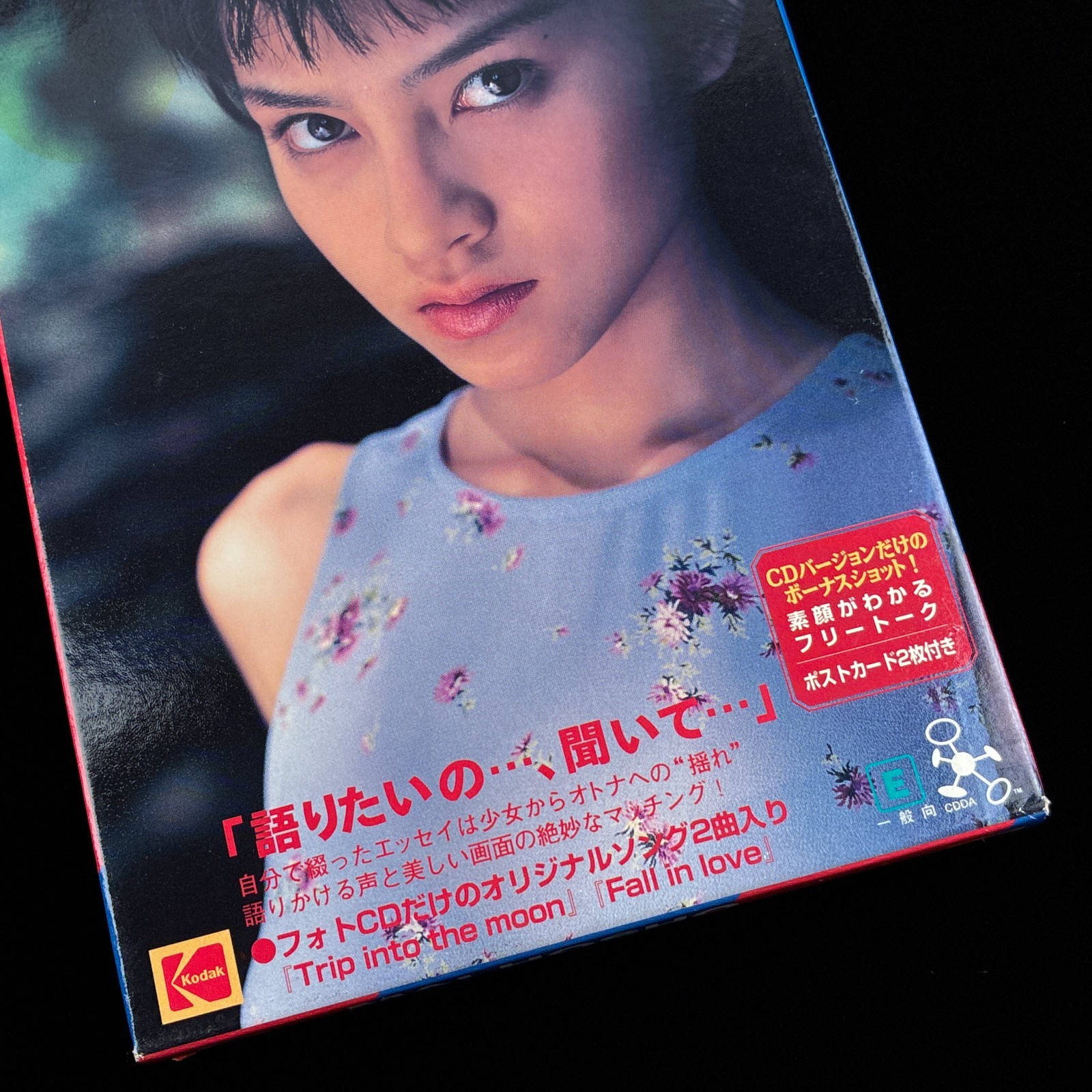 SoftBank My… Mai Hosho Kodak Idol Photo CD Vol. 12 Photobook Japan Import