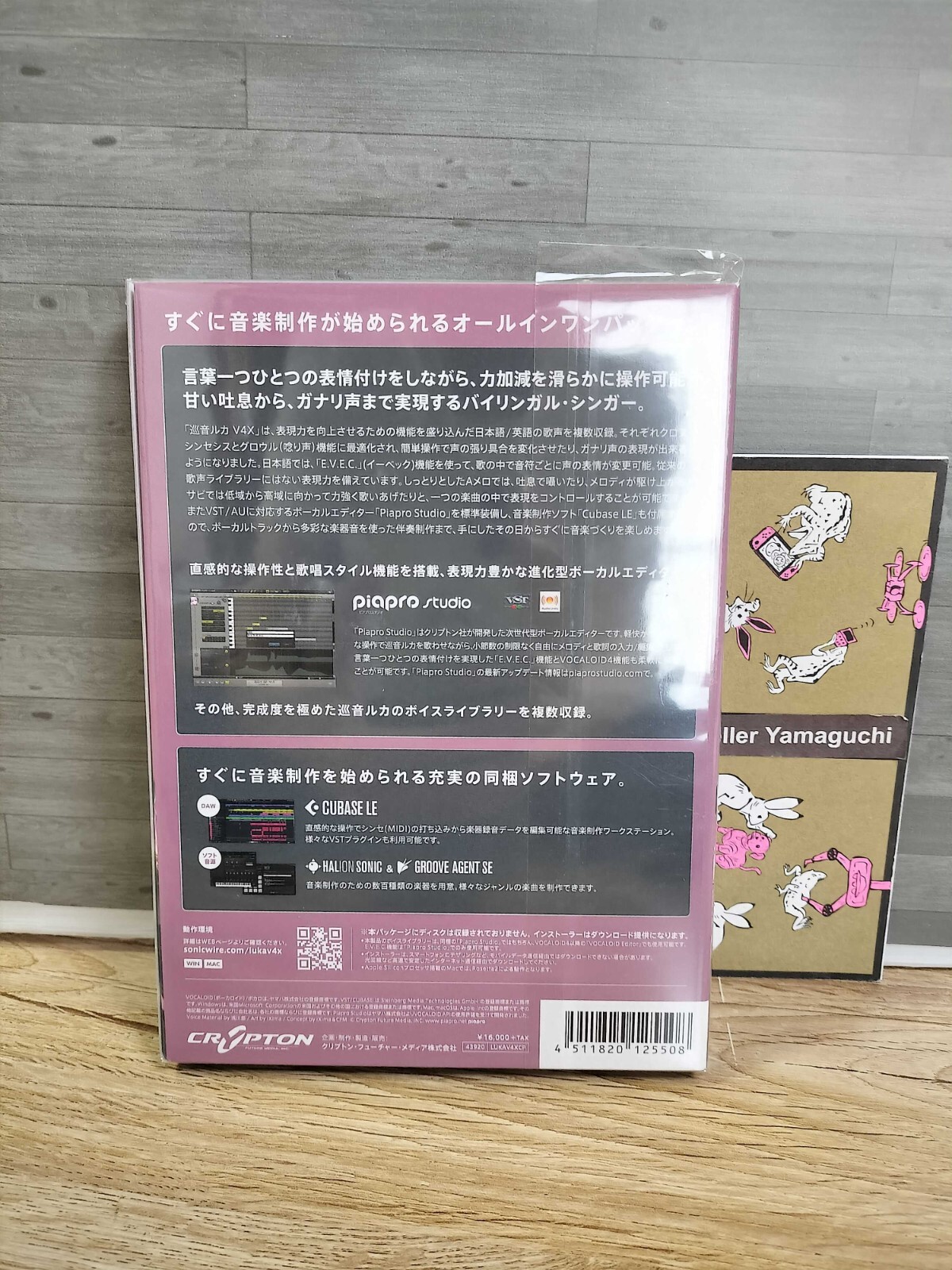 VOCALOID4 Megurine LUKA V4X CRYPTON Japan NEW