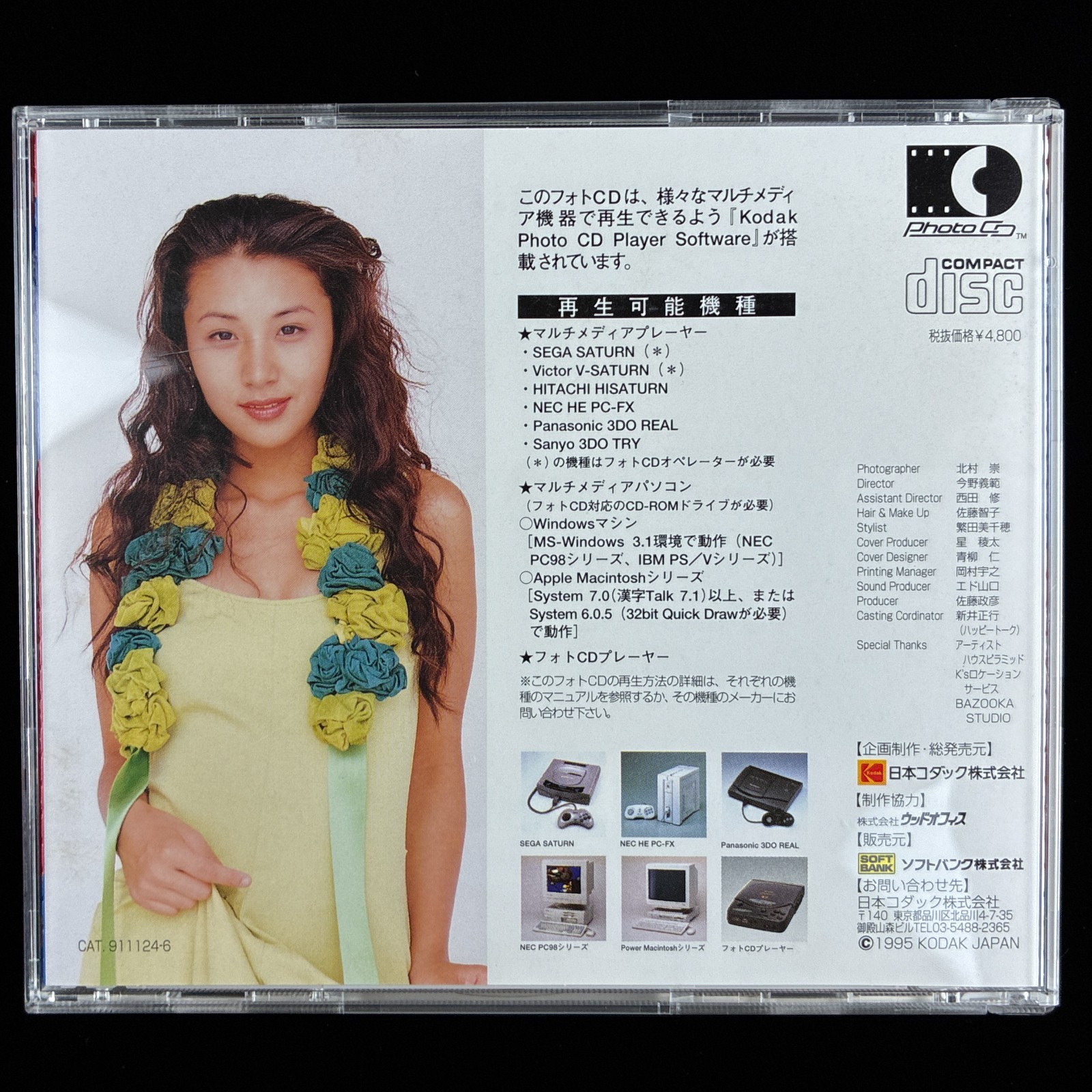 SoftBank Rose Doll Sarina Suzuki Kodak Idol Photo CD Vol. 11 Photobook Japan