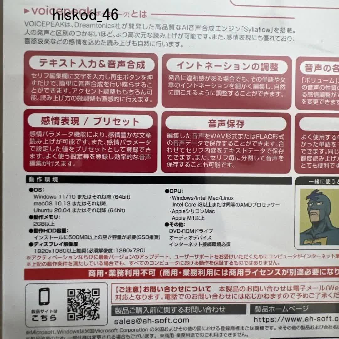 AHS VOICEPEAK Kasane Teto SAHS-50472 AI voice Software New For Windows Mac Linux