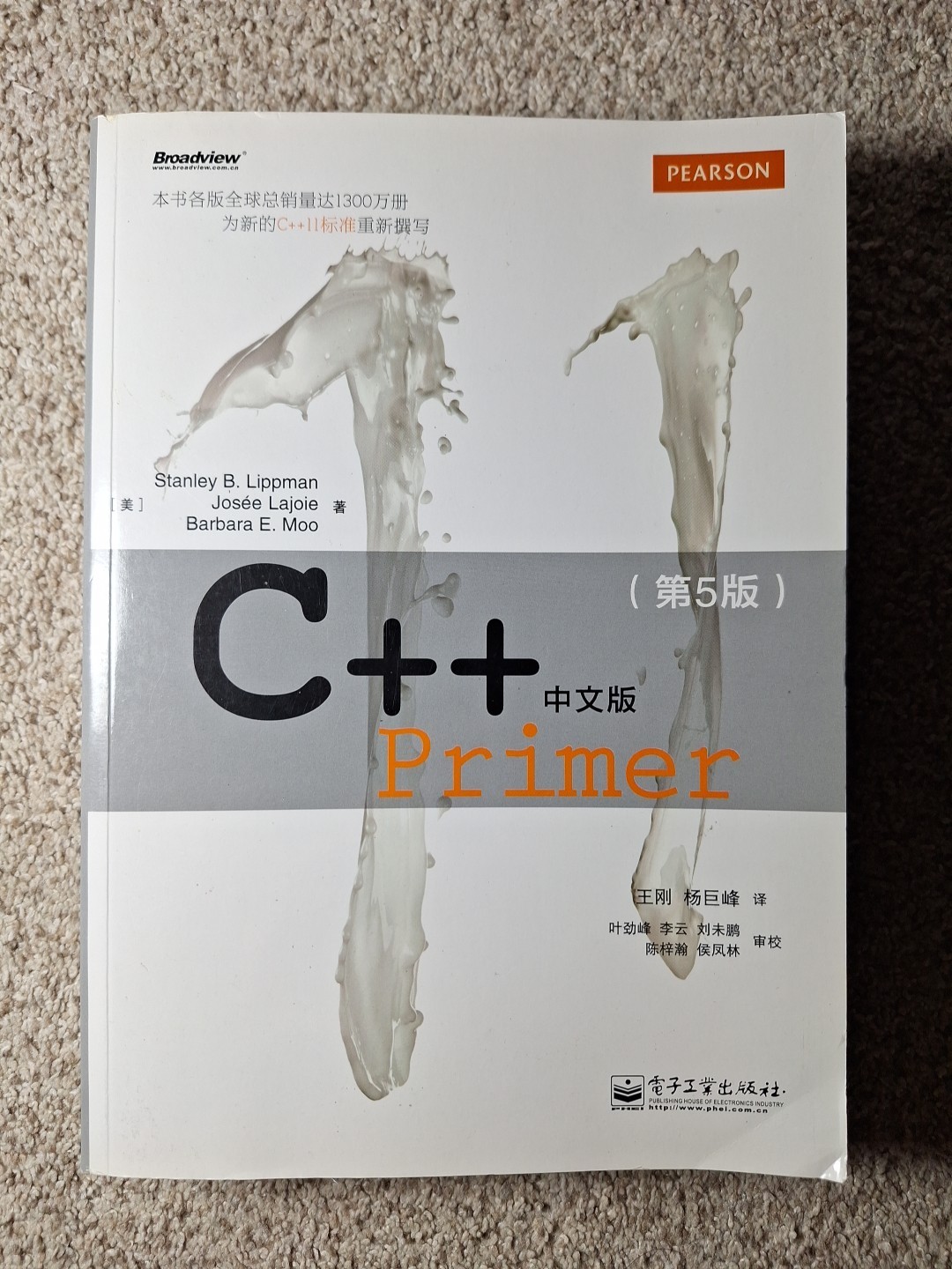 C++ Primer (5th Edition) Chinese Version Chinese Language 中文版