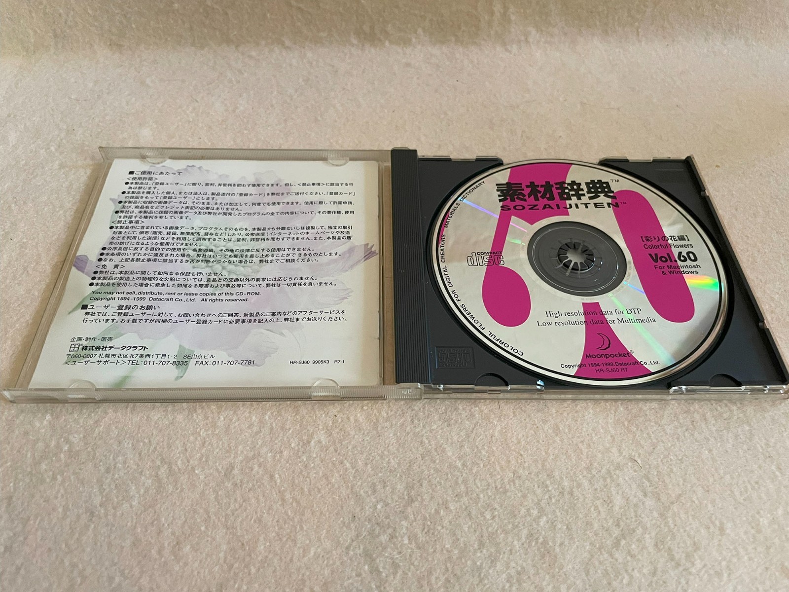 Colorful Flowers Japan Sozaijiten Vol.60 CD-ROM Mac Windows HR-SJ60 R7
