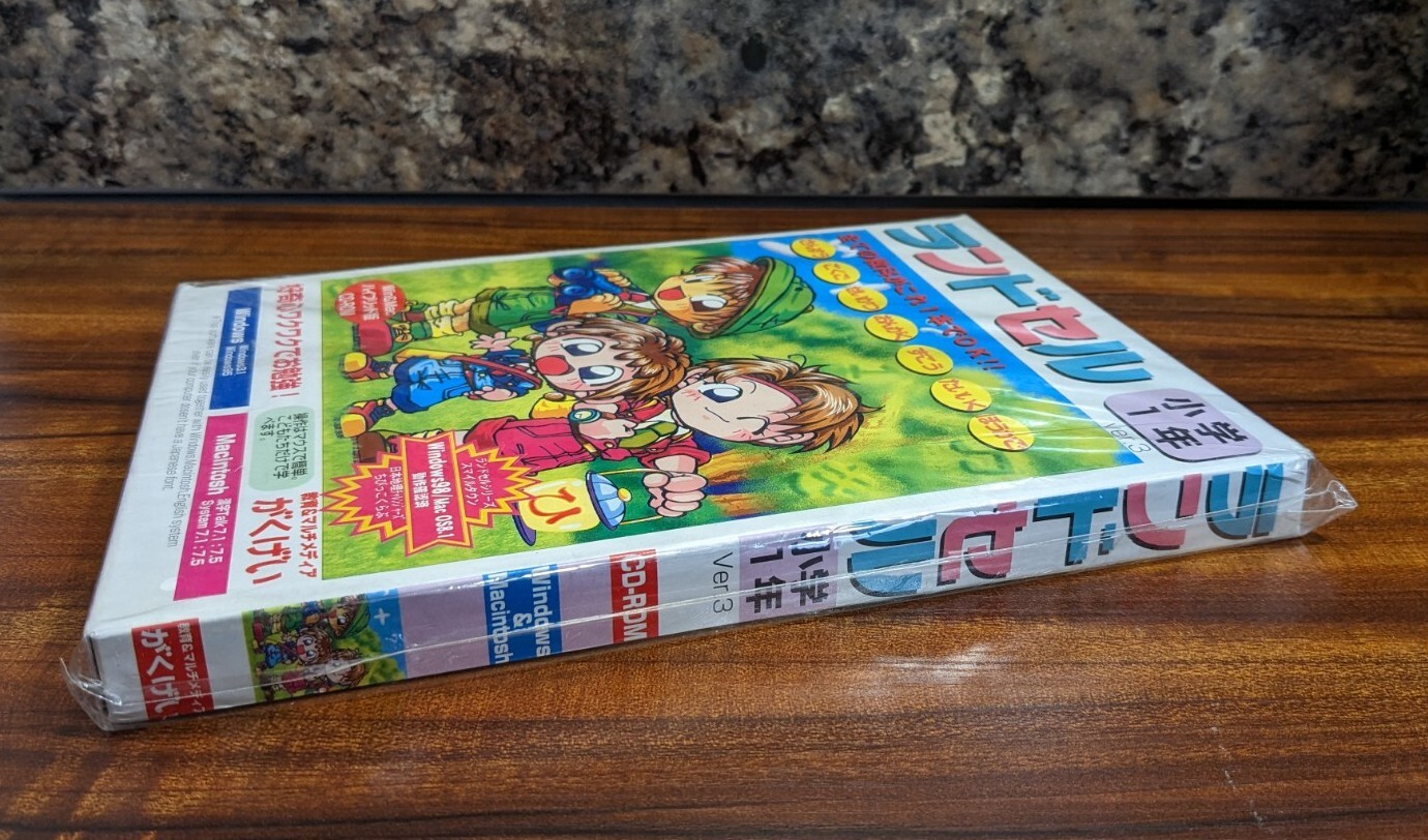 New Gakugei Randoseru Shougakkou 1-Nensei Japanese Educational Software Box RARE