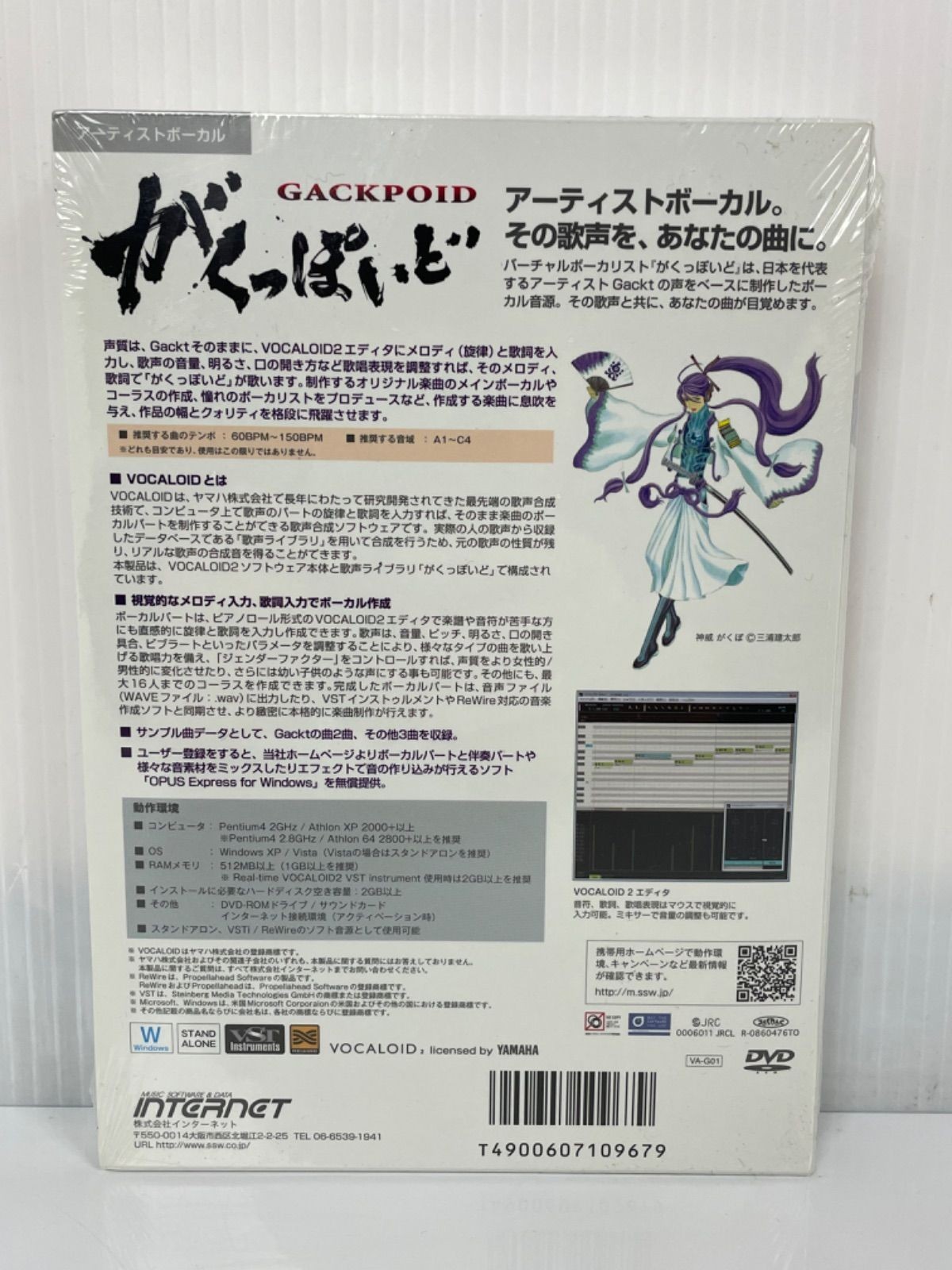 Gakupoid Gakuto PC Software Japanese Vocaloid-Style Singing Synth Production