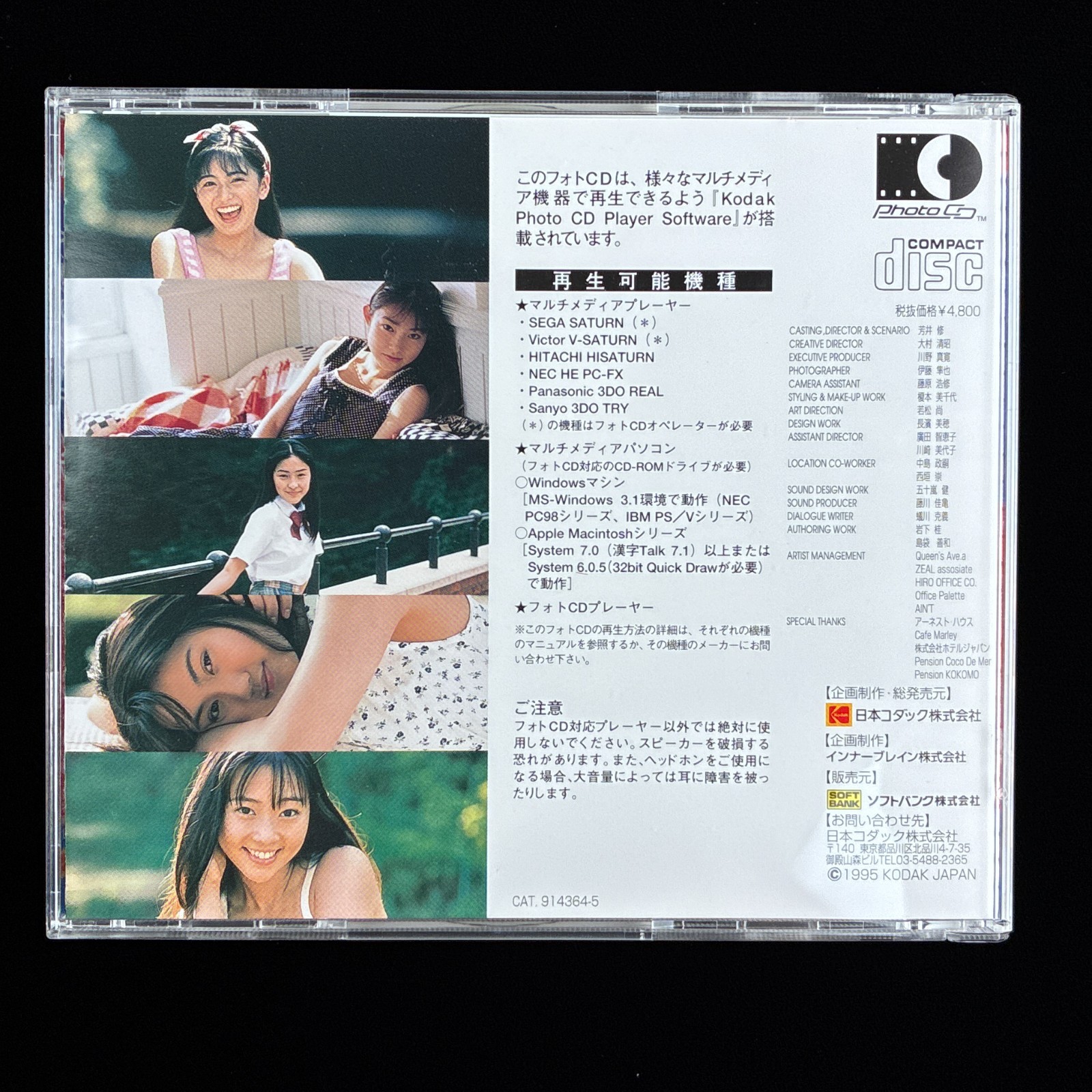 SoftBank 15-Second Cinderella Commercial Kodak Idol Photo CD Vol. 16 Photobook