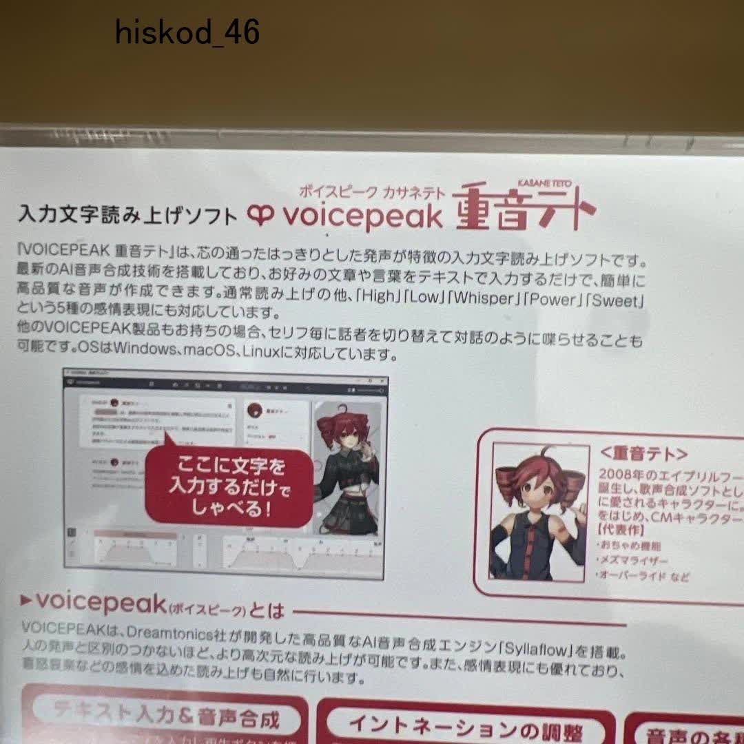 AHS VOICEPEAK Kasane Teto SAHS-50472 AI voice Software New For Windows Mac Linux