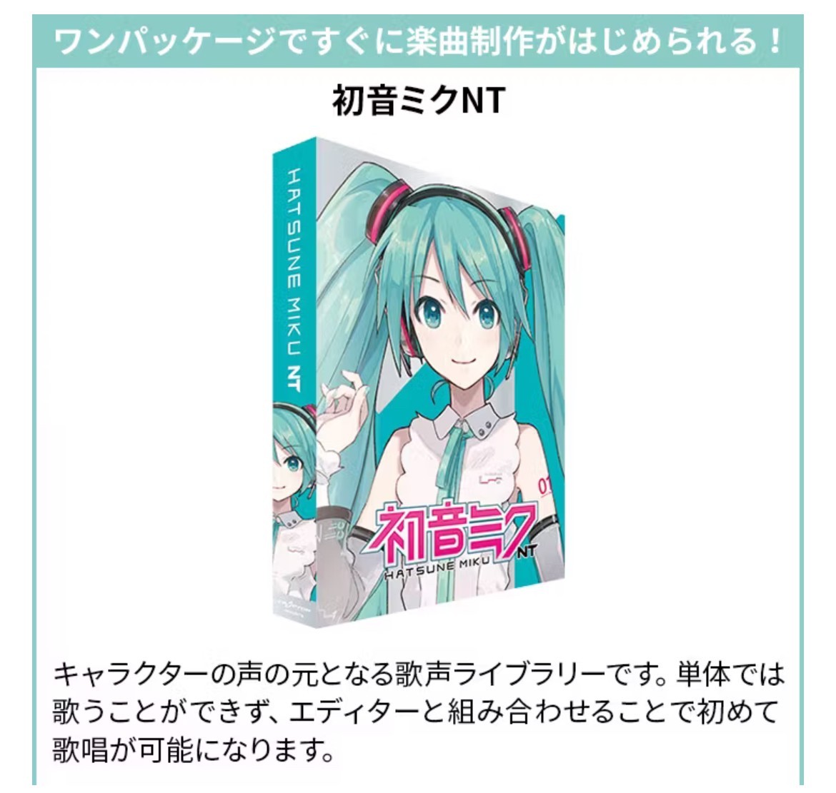 HATSUNE MIKU NT / BOX VOCALOID DVD Software Windows Mac CRYPTON Japan Unused