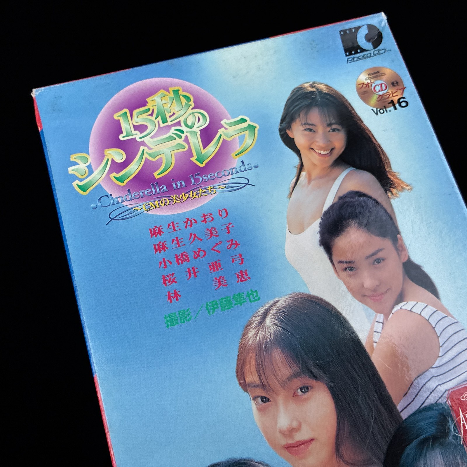 SoftBank 15-Second Cinderella Commercial Kodak Idol Photo CD Vol. 16 Photobook