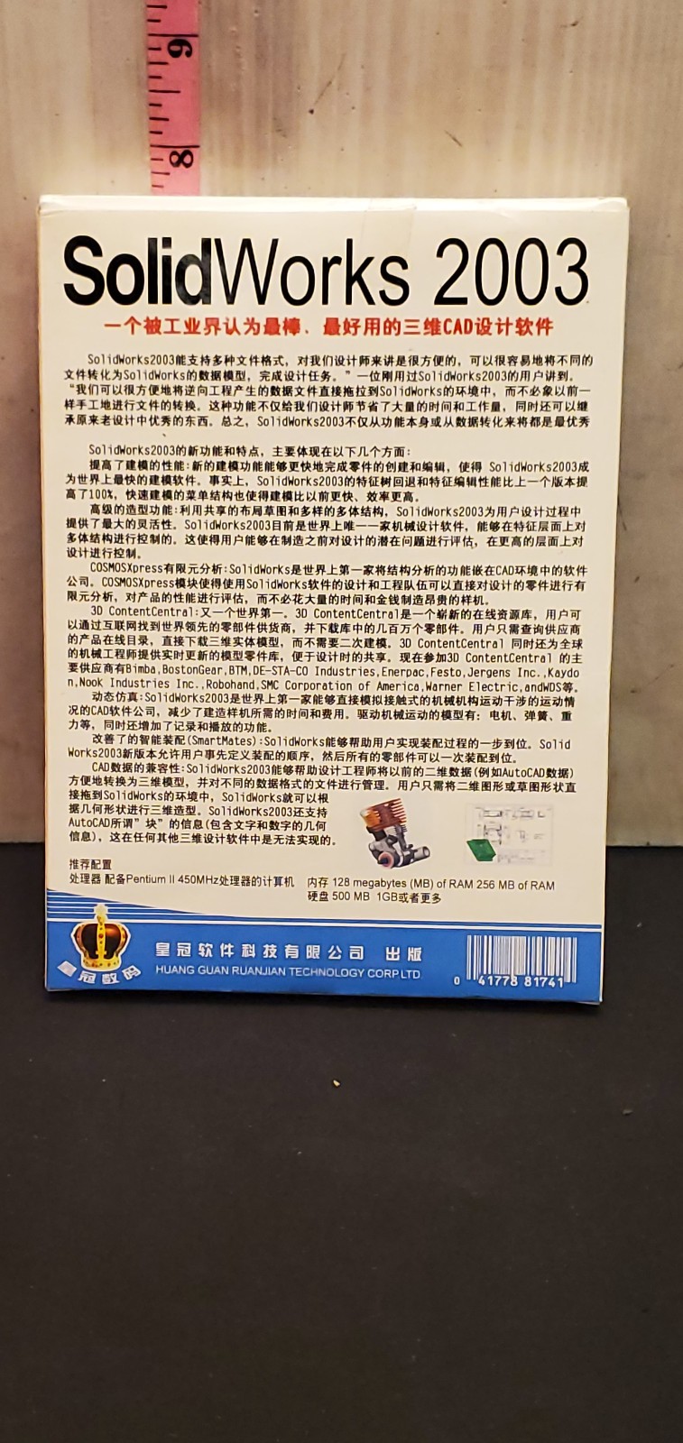 Vintage Solidworks Solid Works 2003 Chinese computer program