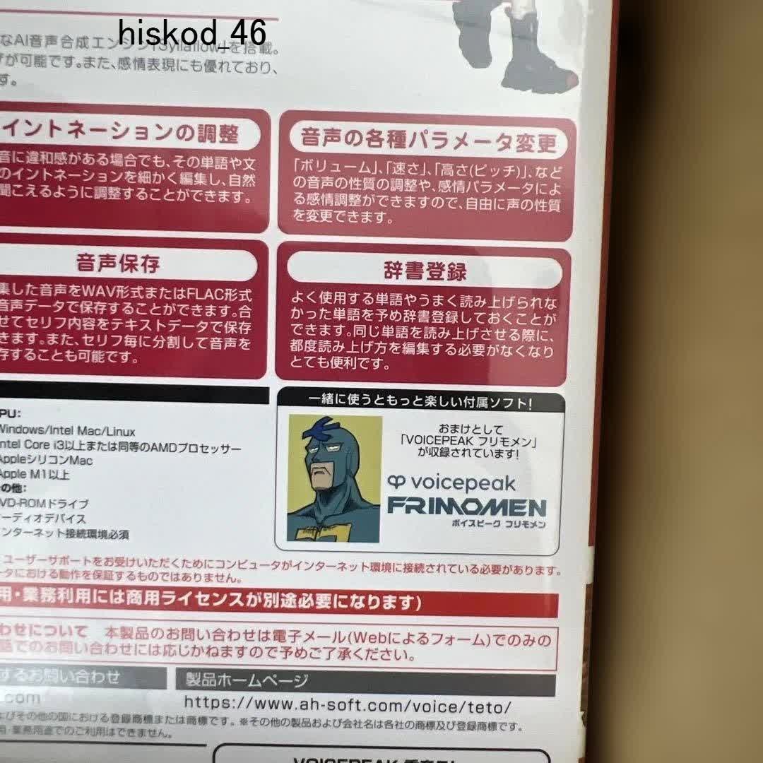 AHS VOICEPEAK Kasane Teto SAHS-50472 AI voice Software New For Windows Mac Linux