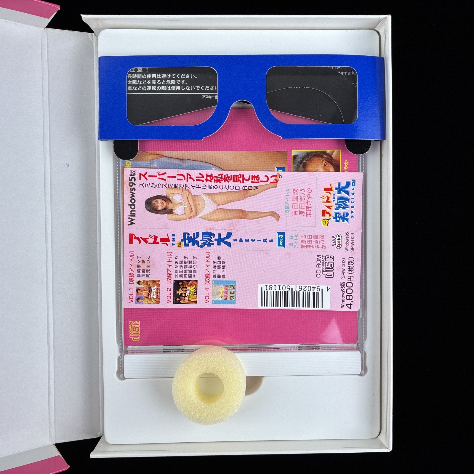 1997 Idol THE Life-Size SPECIAL Vol. 3 360 View 3D Windows 95 CD Photobook Japan