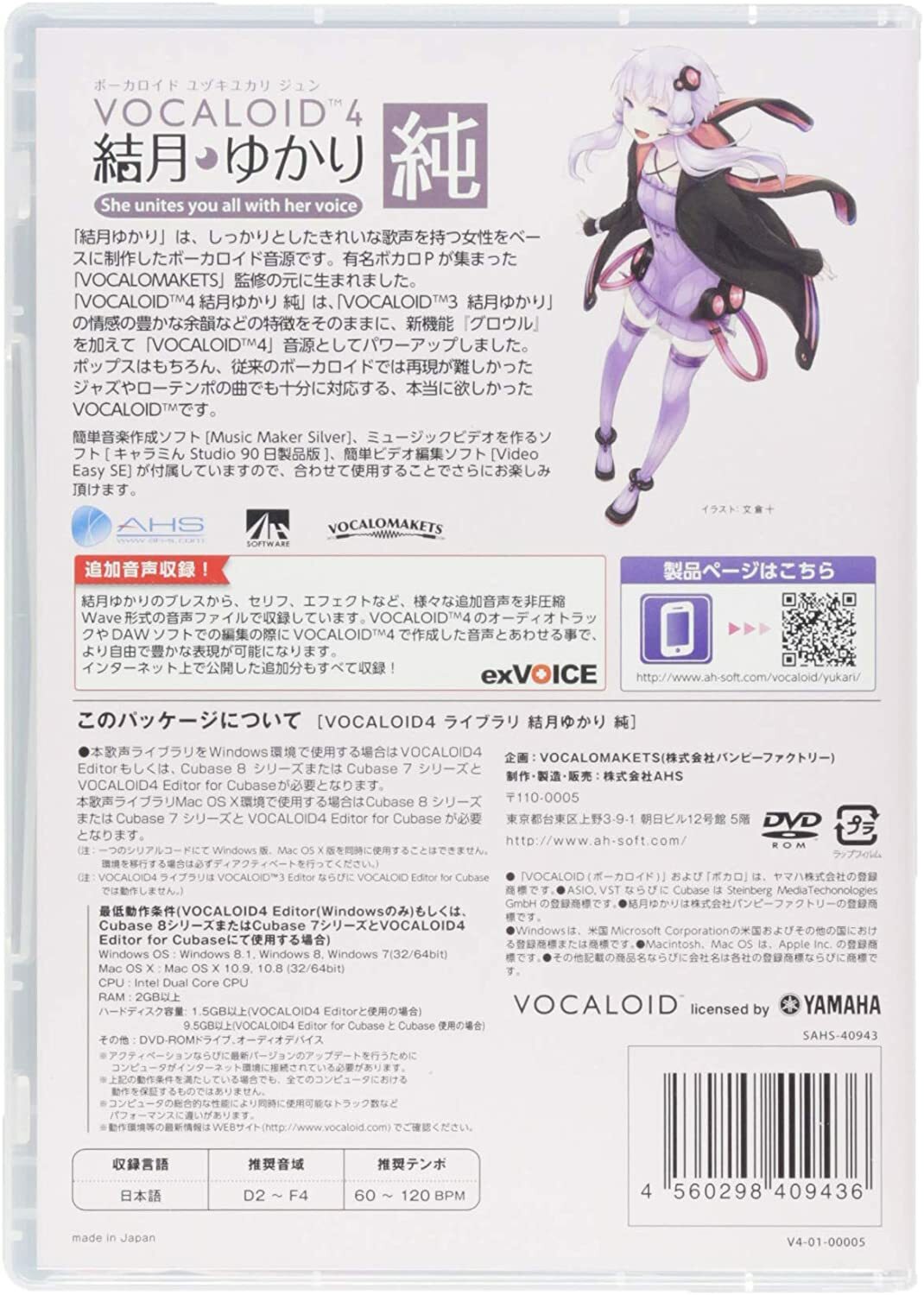 AHS Yuzuki Yukari Jun Natural VOCALOID4 DVD Software JAPAN New