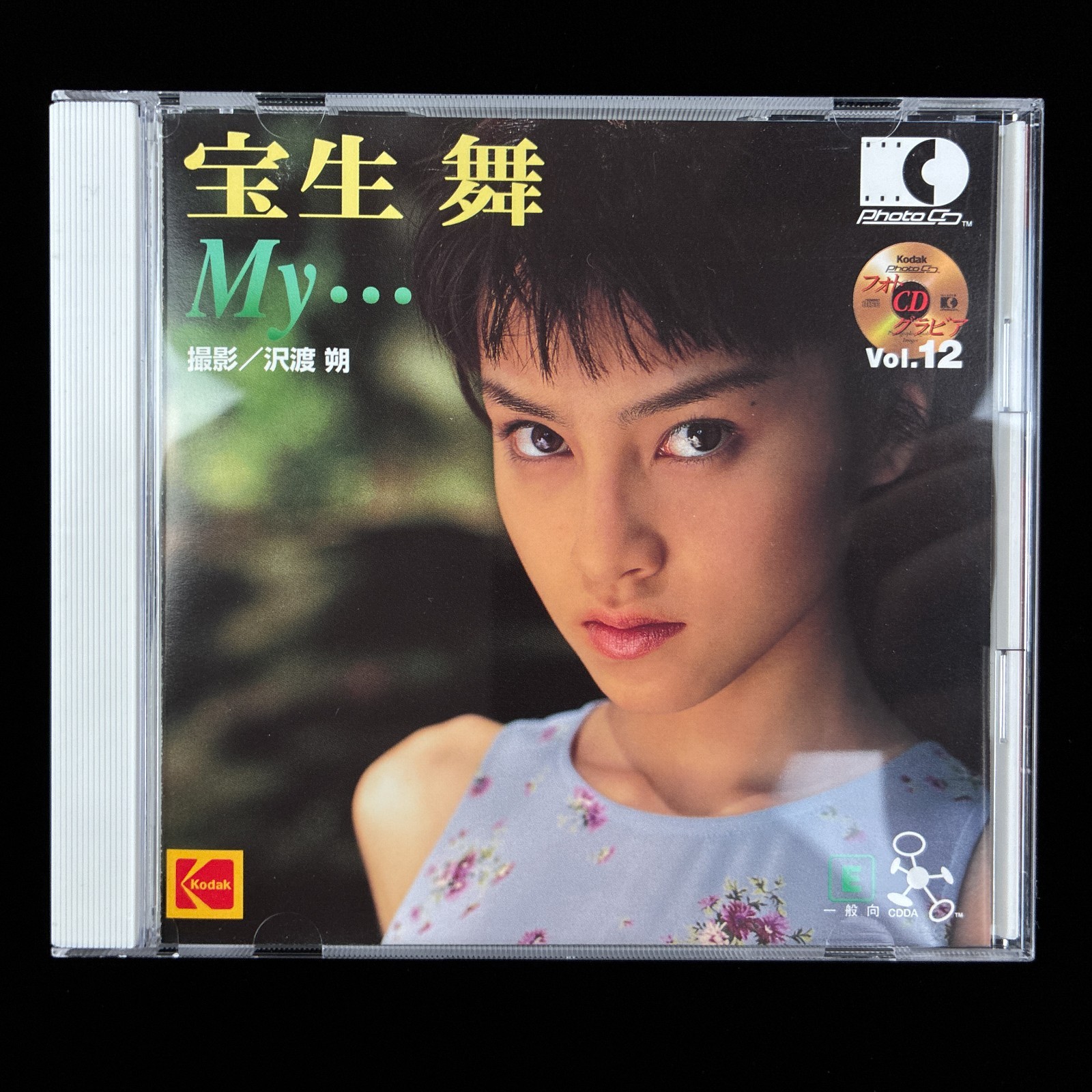 SoftBank My… Mai Hosho Kodak Idol Photo CD Vol. 12 Photobook Japan Import