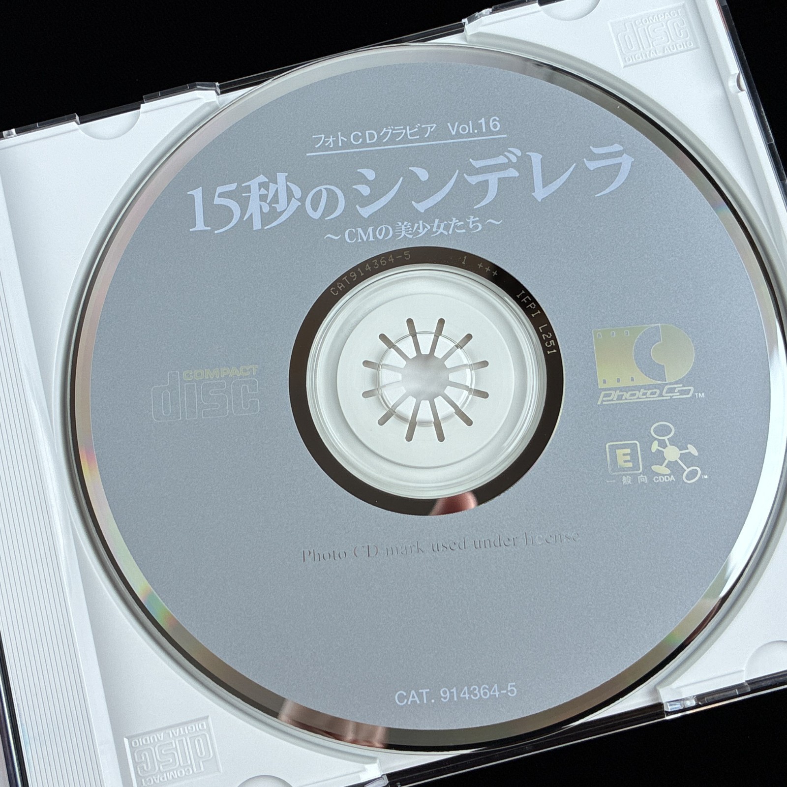 SoftBank 15-Second Cinderella Commercial Kodak Idol Photo CD Vol. 16 Photobook