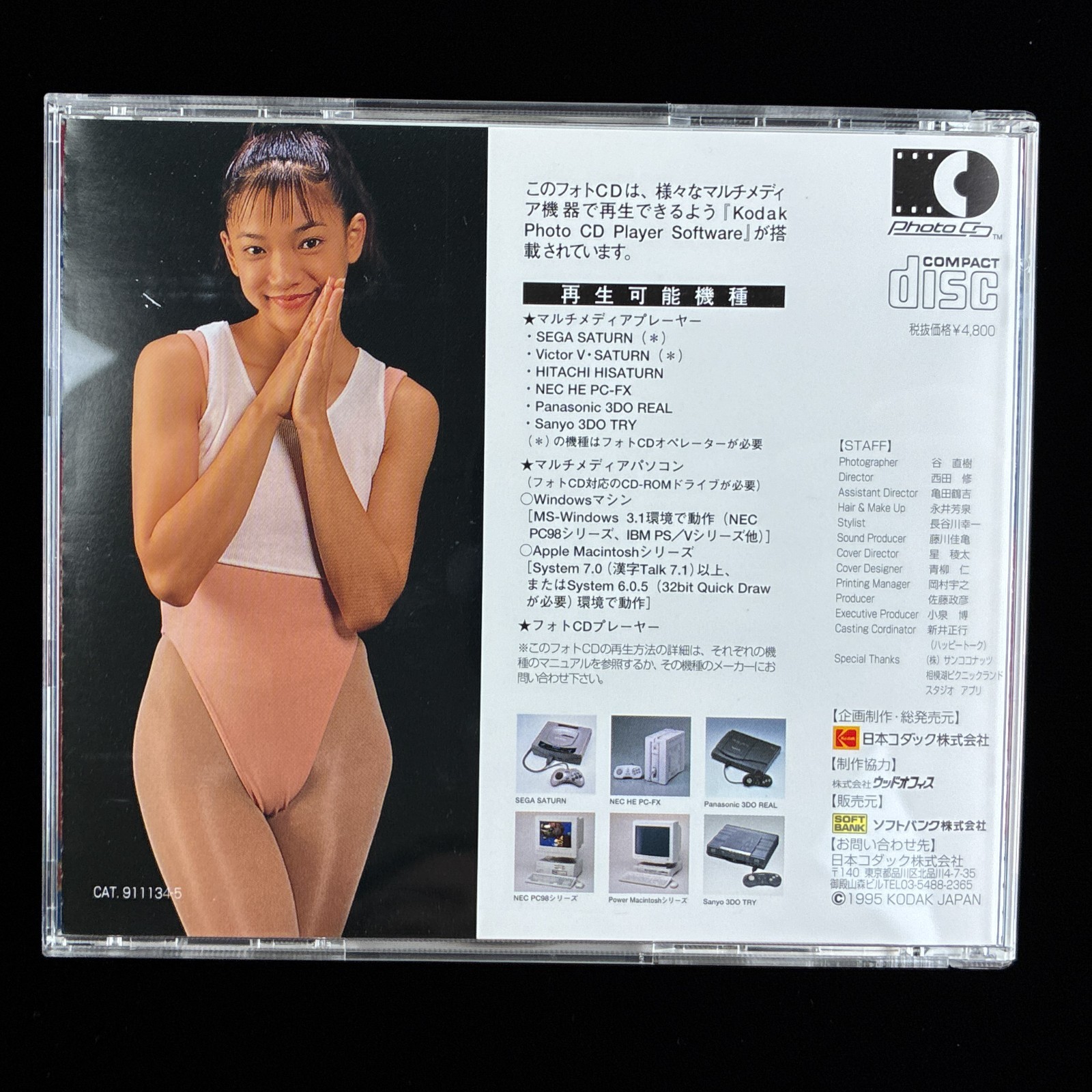 SoftBank Stories Kaori Tsuji Kodak Idol Photo CD Vol. 14 Photobook Japan
