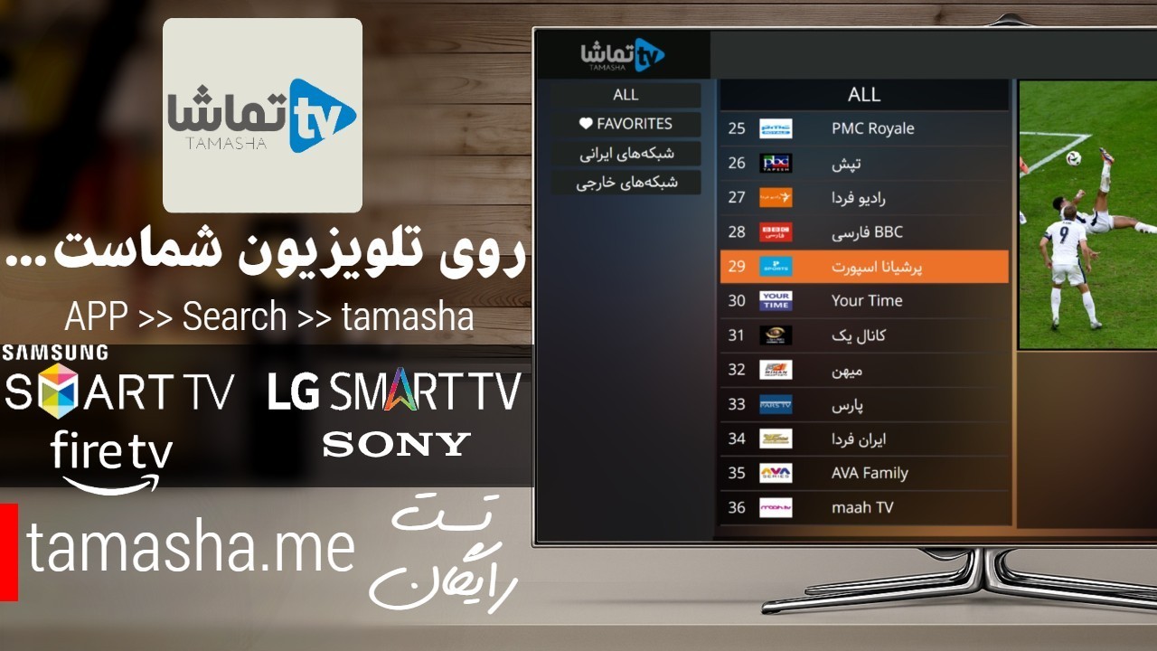 tamasha tv