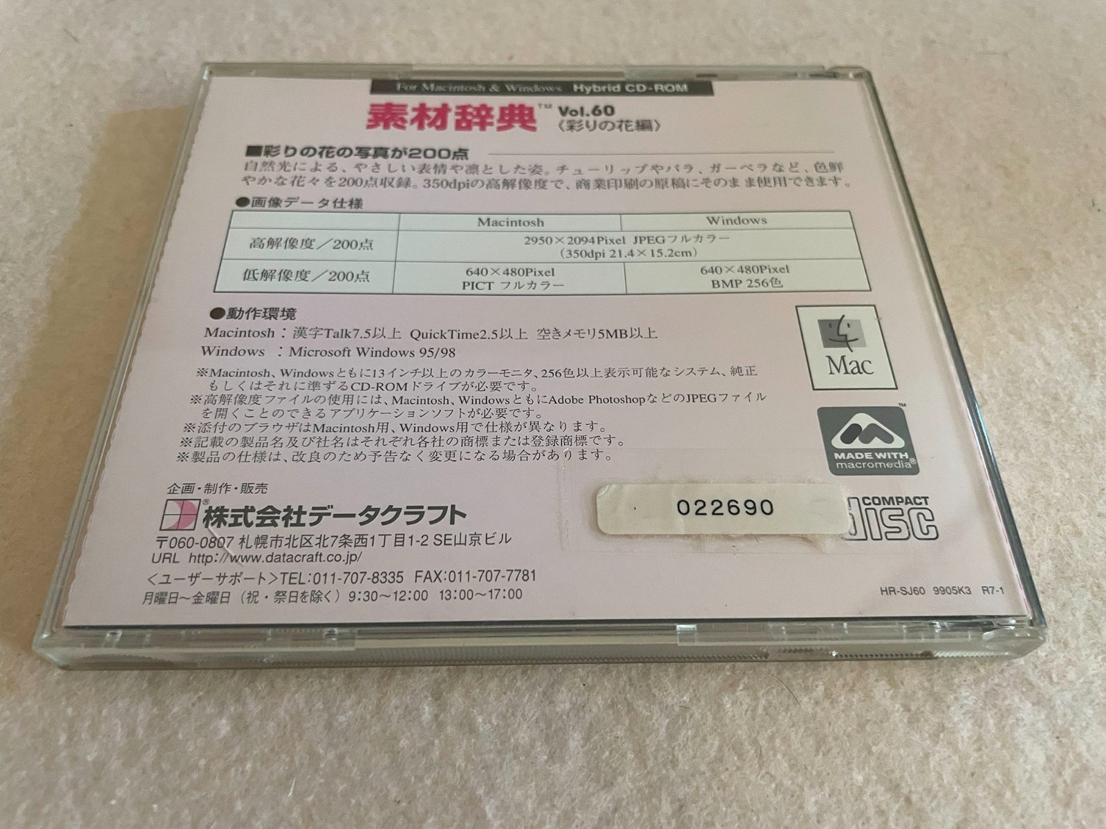 Colorful Flowers Japan Sozaijiten Vol.60 CD-ROM Mac Windows HR-SJ60 R7