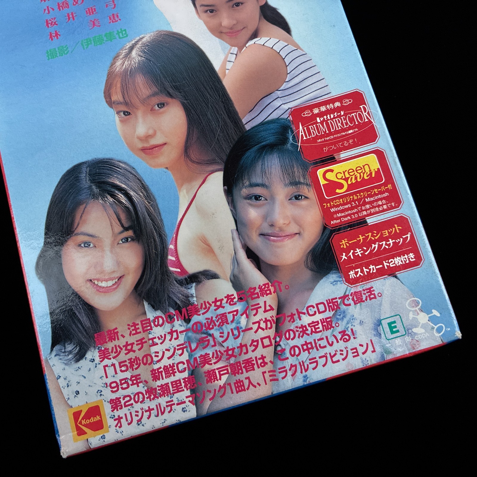 SoftBank 15-Second Cinderella Commercial Kodak Idol Photo CD Vol. 16 Photobook