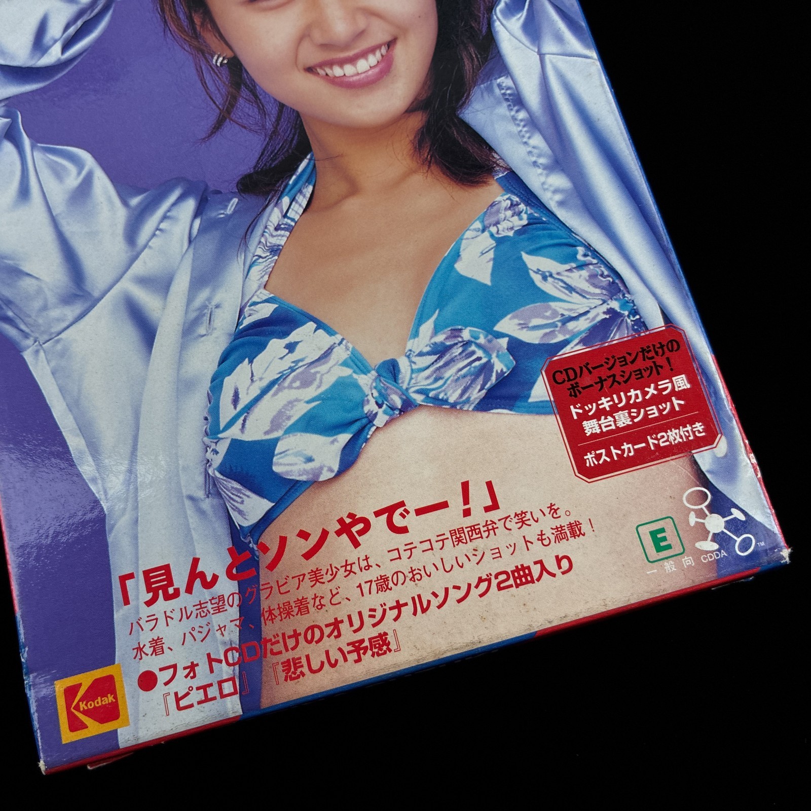 SoftBank Rose Doll Sarina Suzuki Kodak Idol Photo CD Vol. 11 Photobook Japan