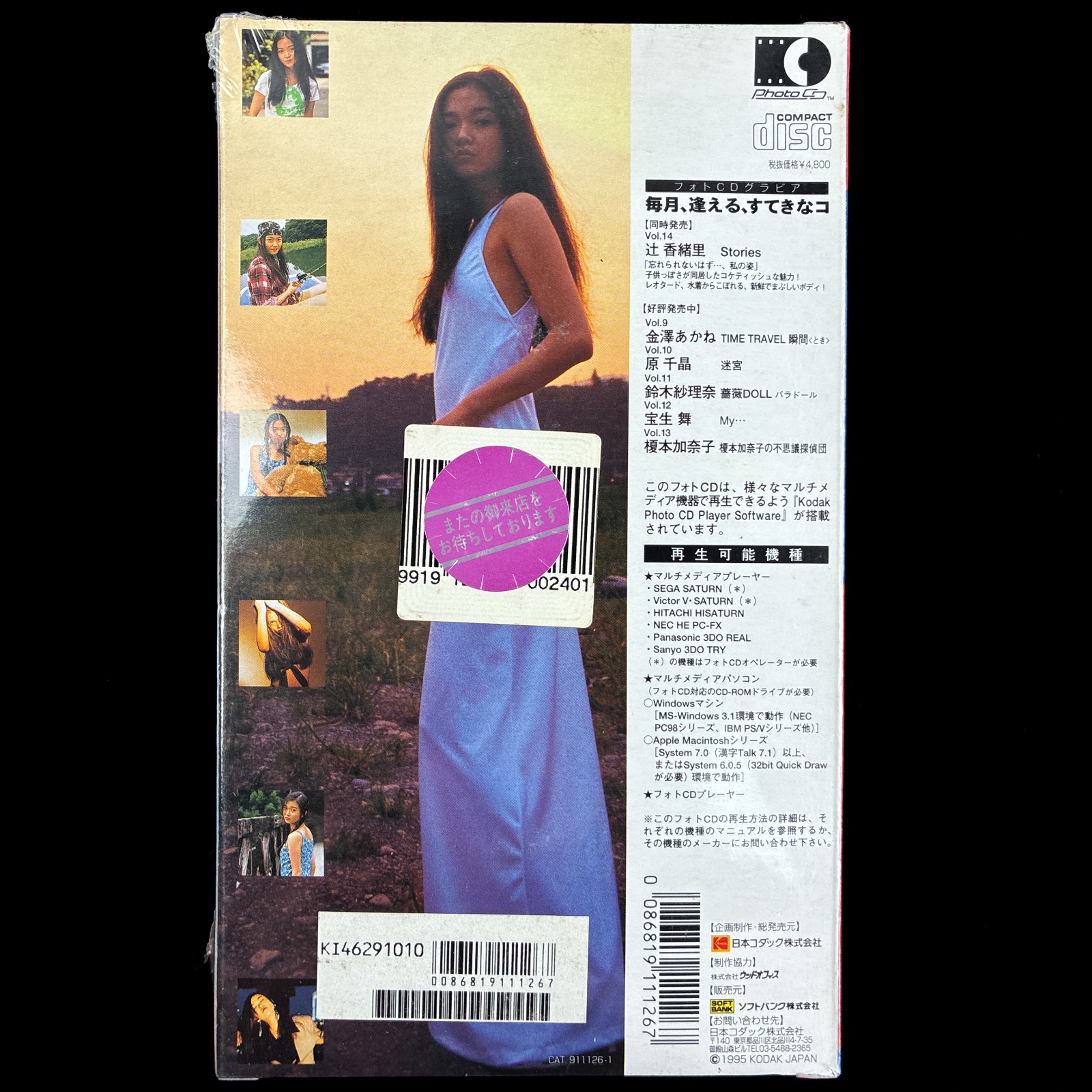 SoftBank Je taime Sanae Miura Kodak Idol Photo CD Vol. 15 Photobook Japan Import