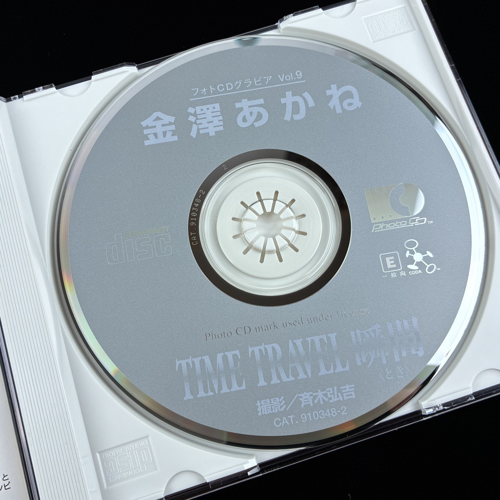 SoftBank TIME TRAVEL Akane Kanazawa Kodak Idol Photo CD Vol. 9 Photobook Japan