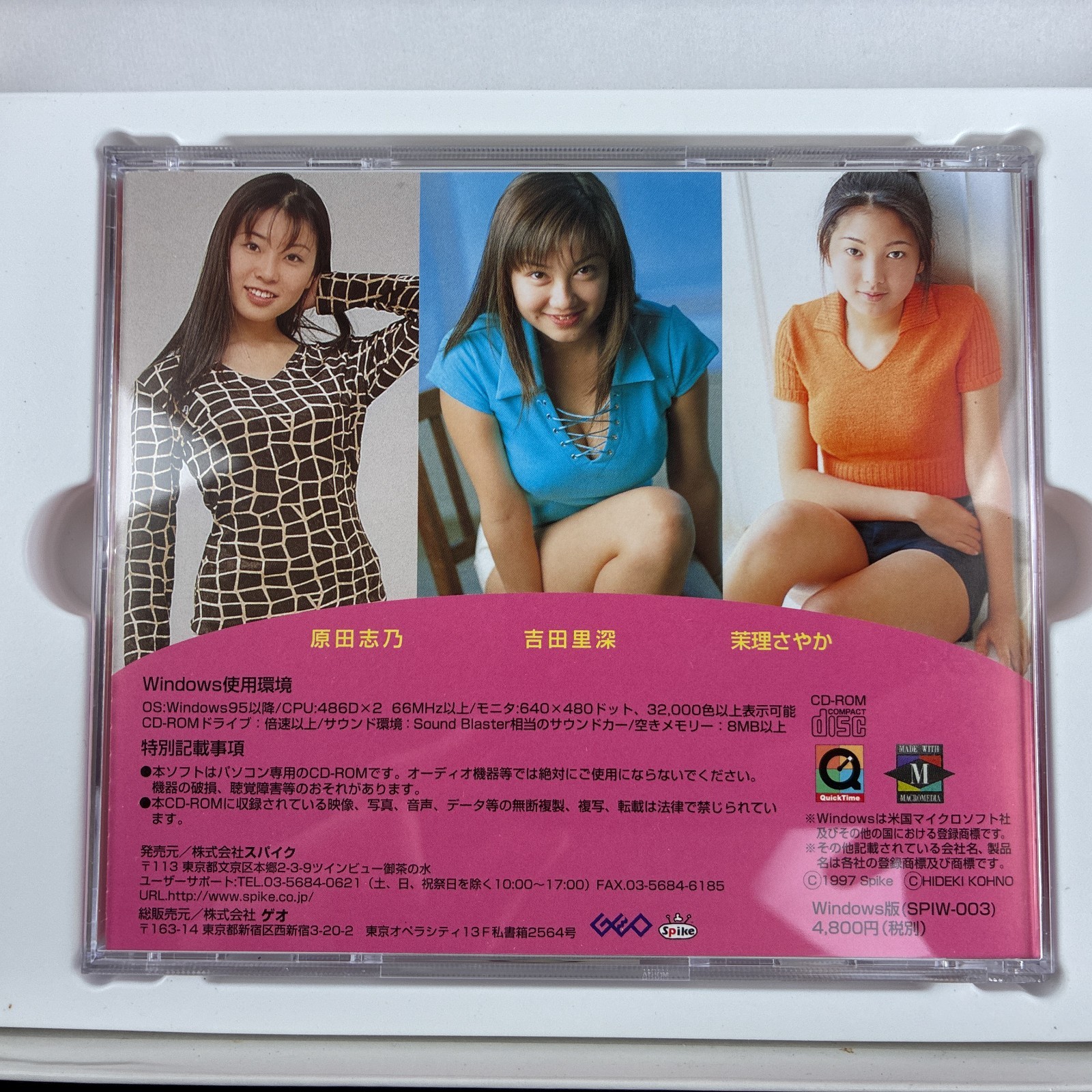 1997 Idol THE Life-Size SPECIAL Vol. 3 360 View 3D Windows 95 CD Photobook Japan