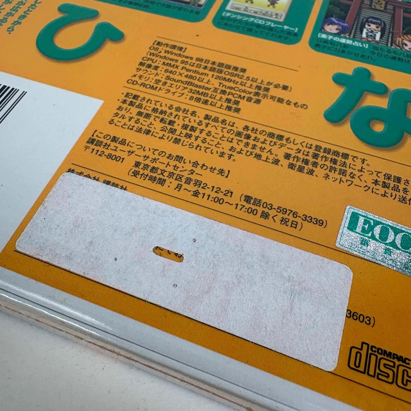 Love Hina Desktop Accessories PC CD-ROM Windows 98 Japan Import Sealed Kodansha