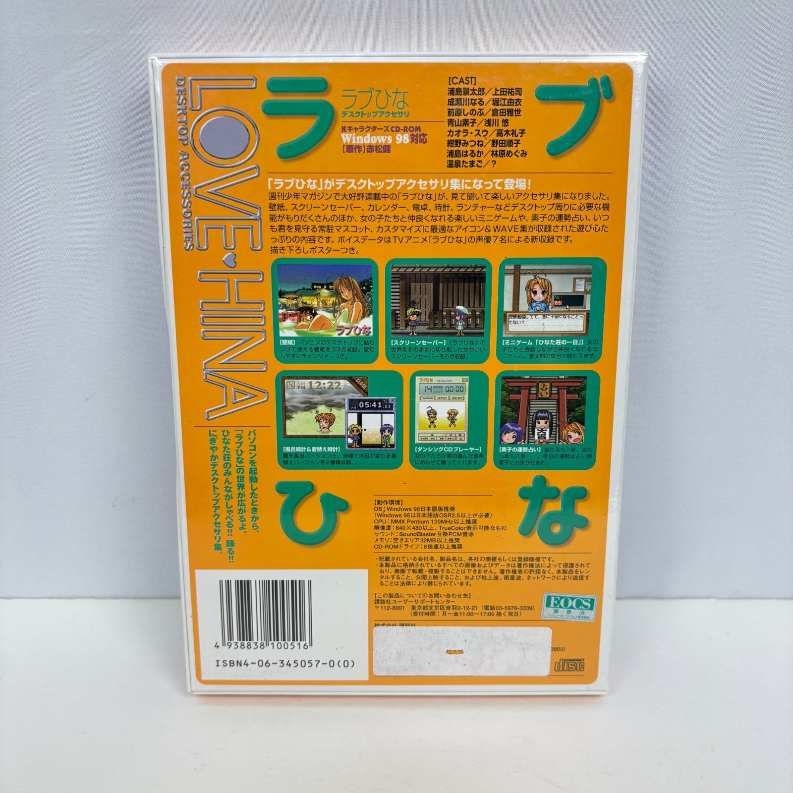 Love Hina Desktop Accessories PC CD-ROM Windows 98 Japan Import Sealed Kodansha