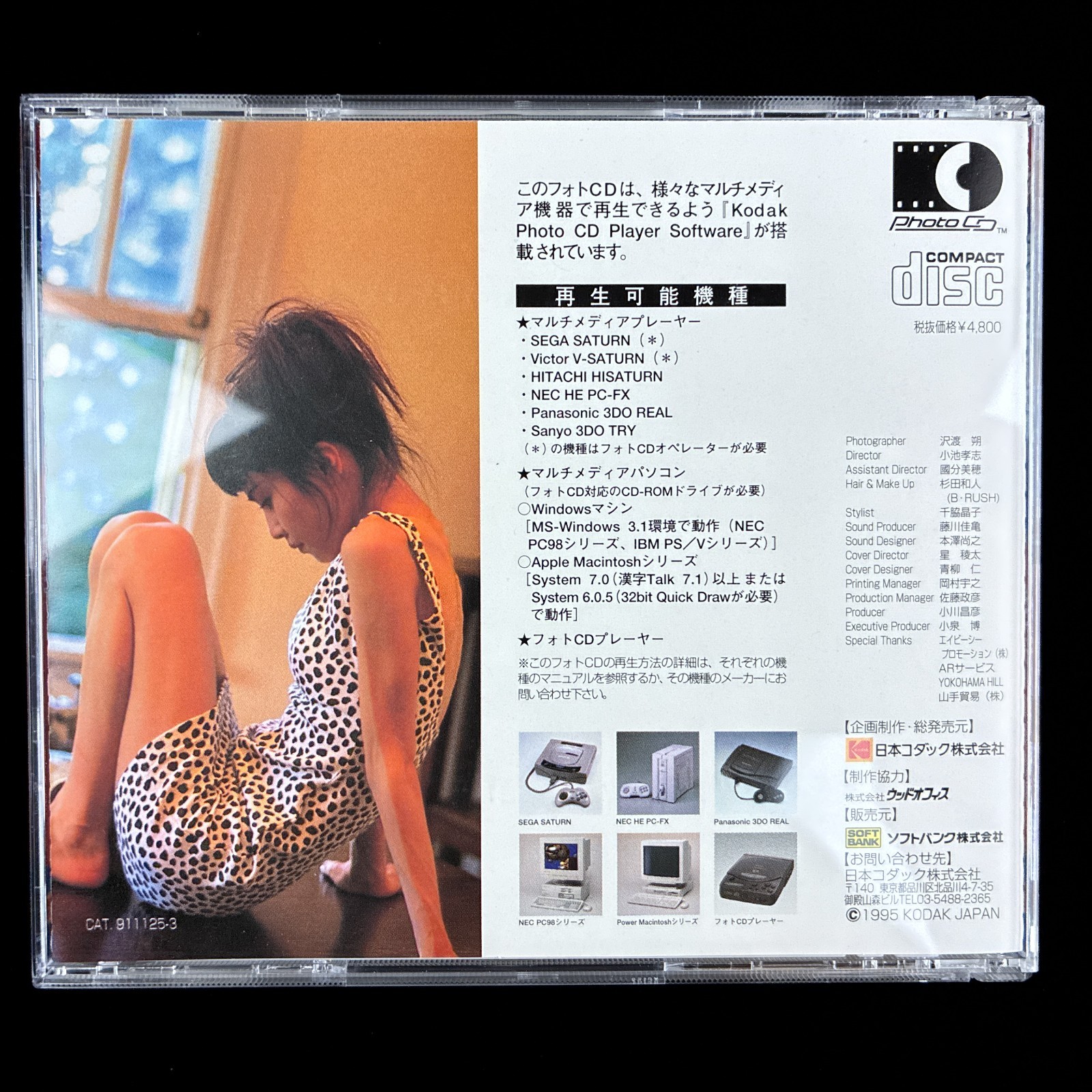 SoftBank My… Mai Hosho Kodak Idol Photo CD Vol. 12 Photobook Japan Import