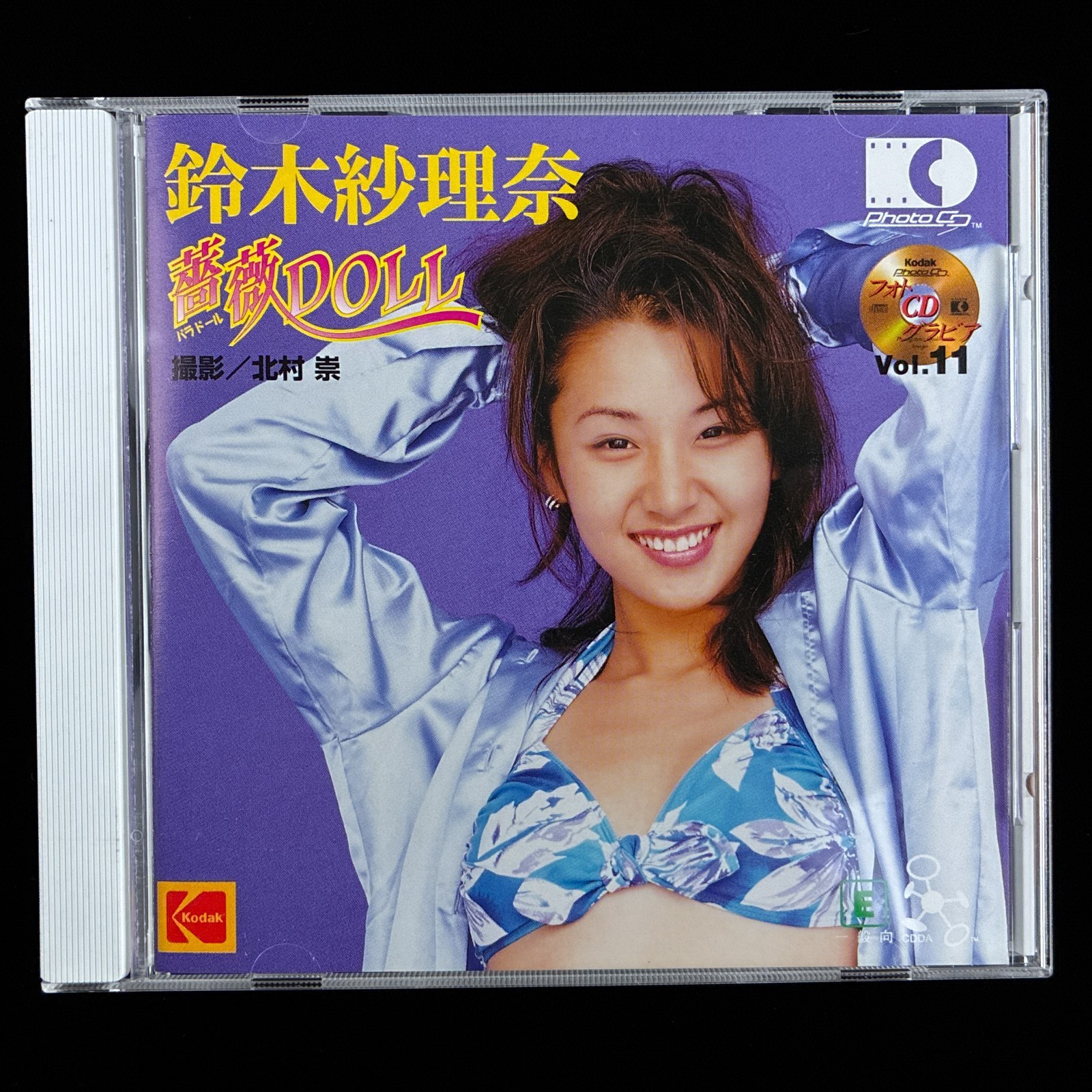 SoftBank Rose Doll Sarina Suzuki Kodak Idol Photo CD Vol. 11 Photobook Japan