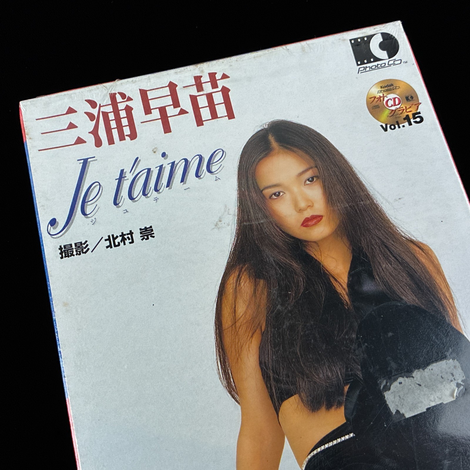 SoftBank Je taime Sanae Miura Kodak Idol Photo CD Vol. 15 Photobook Japan Import