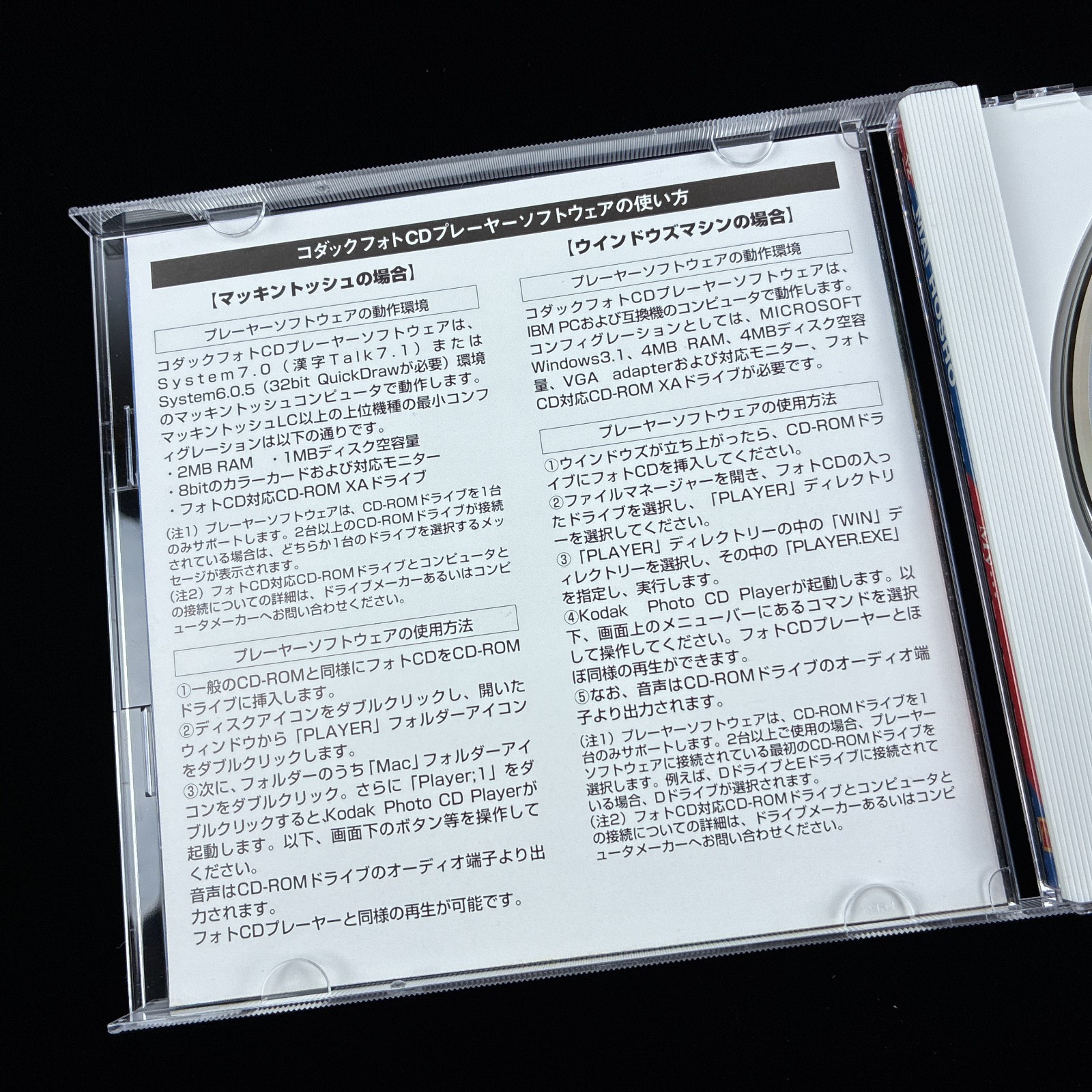 SoftBank My… Mai Hosho Kodak Idol Photo CD Vol. 12 Photobook Japan Import