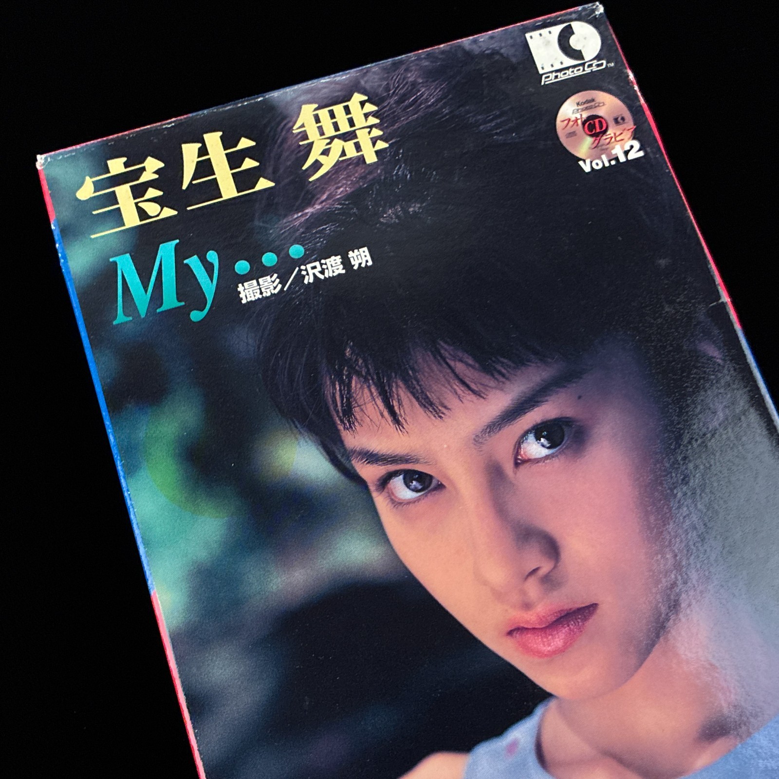 SoftBank My… Mai Hosho Kodak Idol Photo CD Vol. 12 Photobook Japan Import