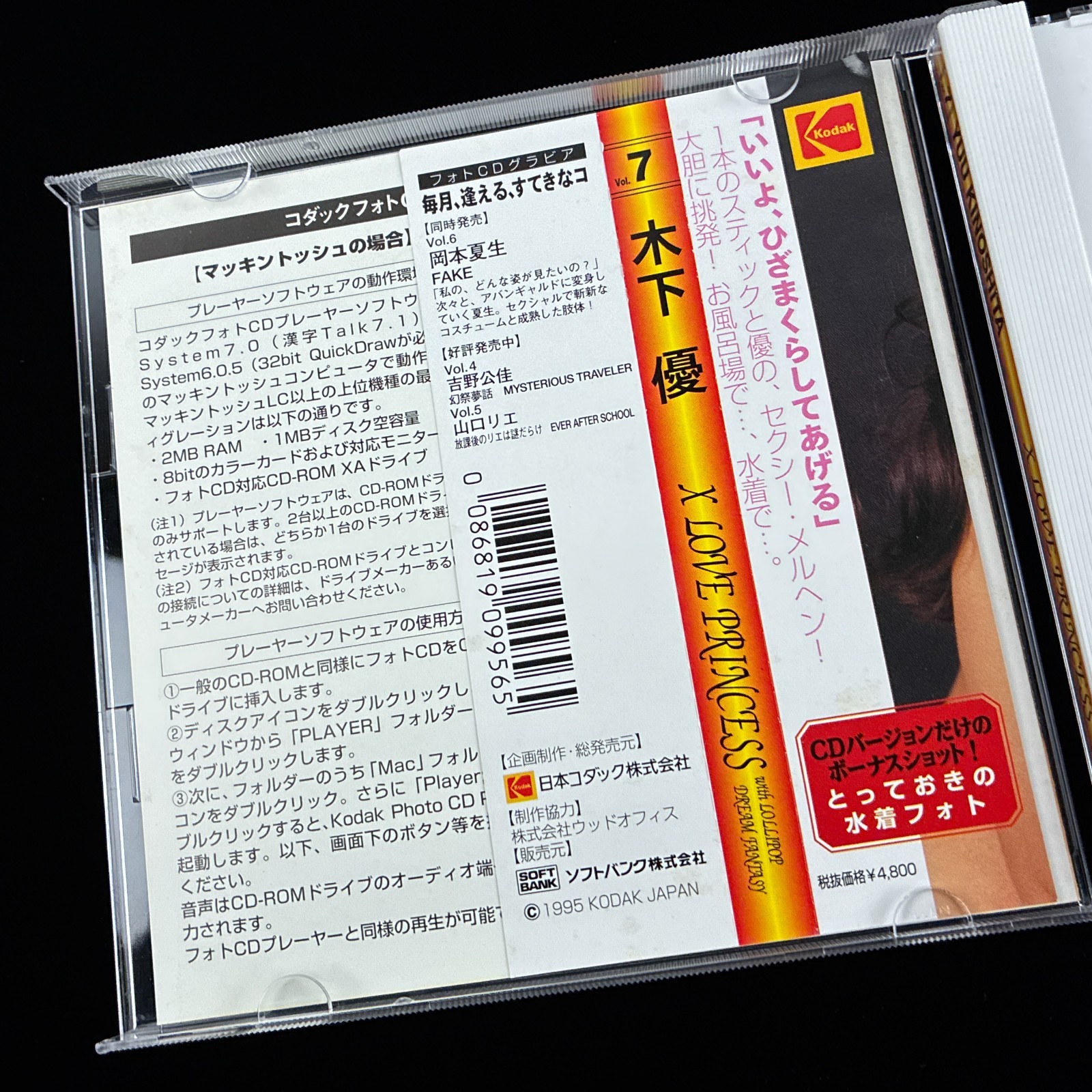 SoftBank LOVE PRINCESS Yu Kinoshita Kodak Idol Photo CD Vol. 7 Photobook Japan