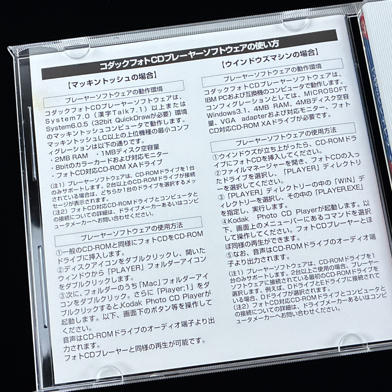SoftBank 15-Second Cinderella Commercial Kodak Idol Photo CD Vol. 16 Photobook