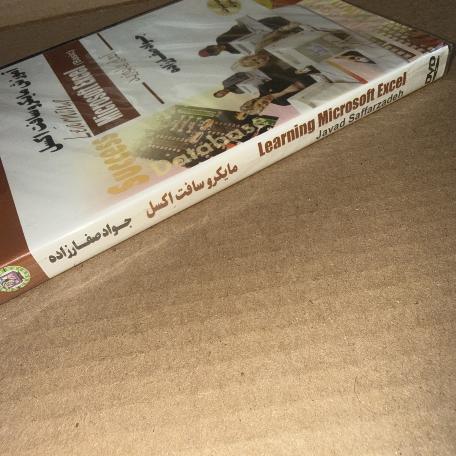 Learning Microsoft Excel Javad Saffararzadeh DVD