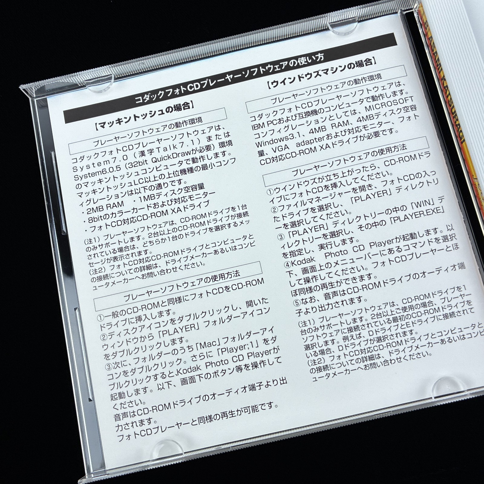 SoftBank JUGURAM Asami Katsuragi Kodak Idol Photo CD Vol. 8 Photobook Japan