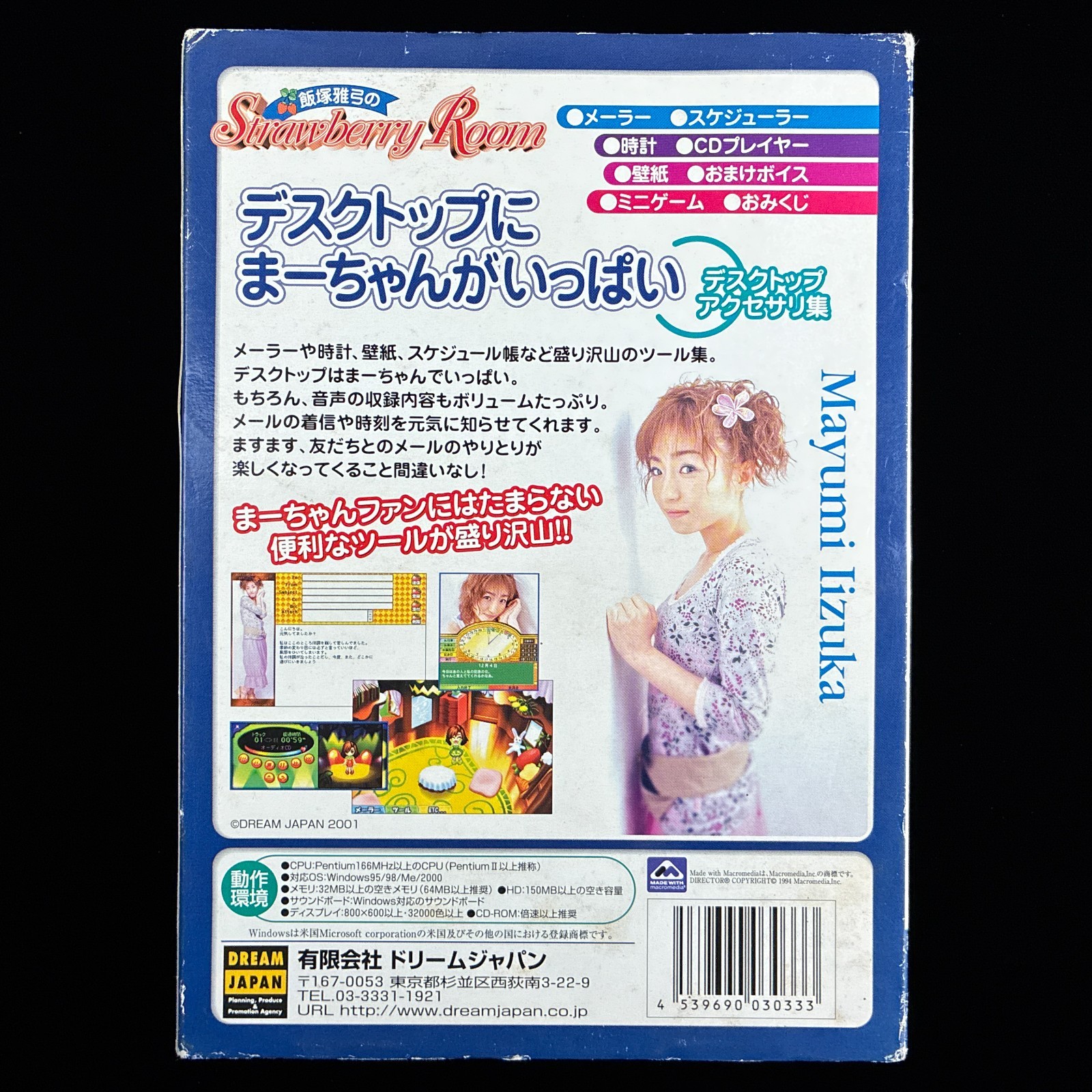 Dream Japan Mayumi Iizuka Strawberry Room Windows 95 Desktop Software Collection
