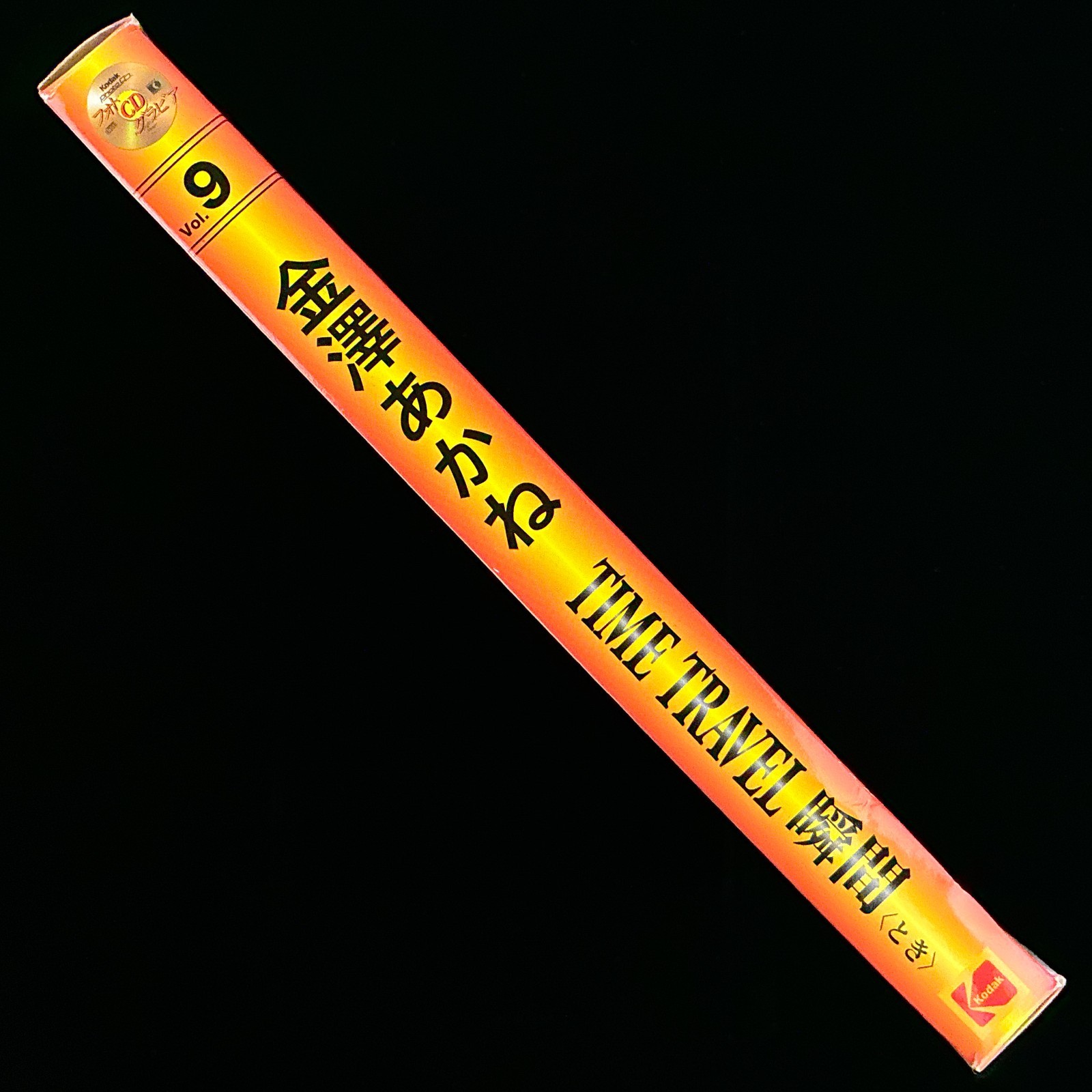 SoftBank TIME TRAVEL Akane Kanazawa Kodak Idol Photo CD Vol. 9 Photobook Japan