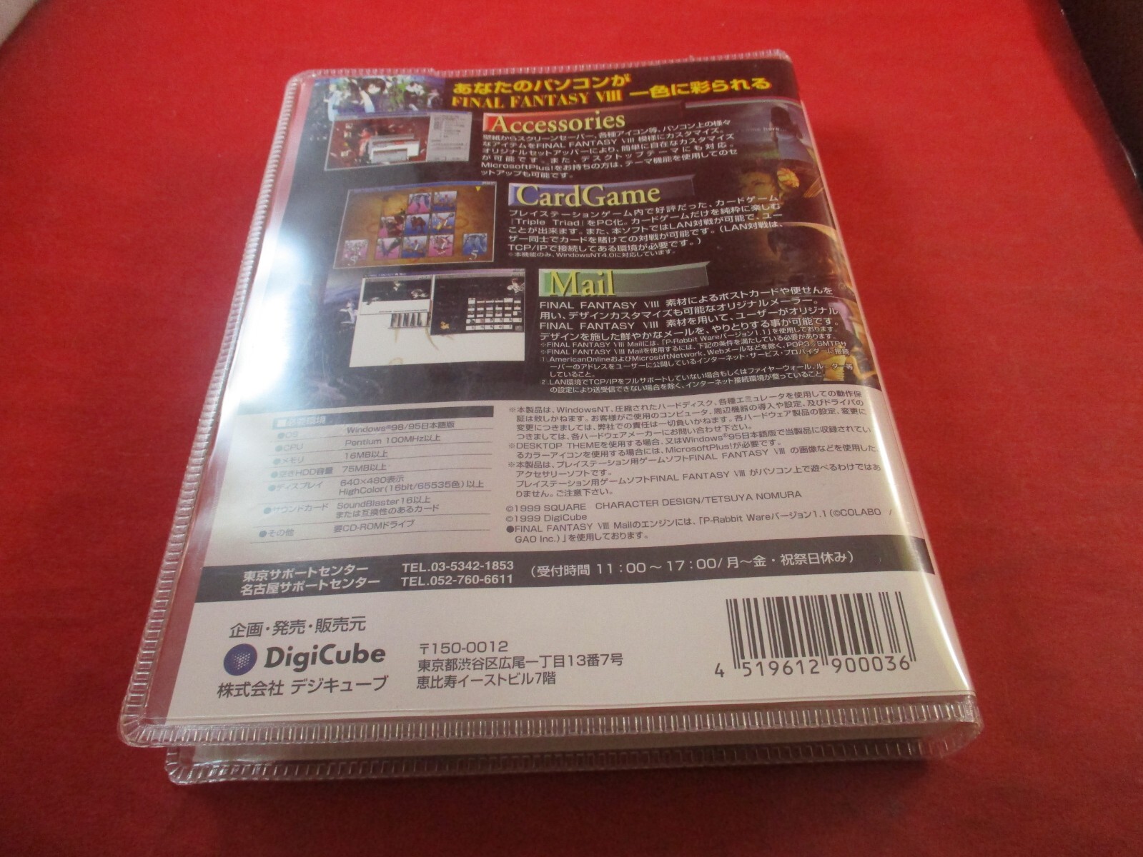 Final Fantasy VIII Windows 98/95 PC Computer Desktop Accessories CD *JAPAN*